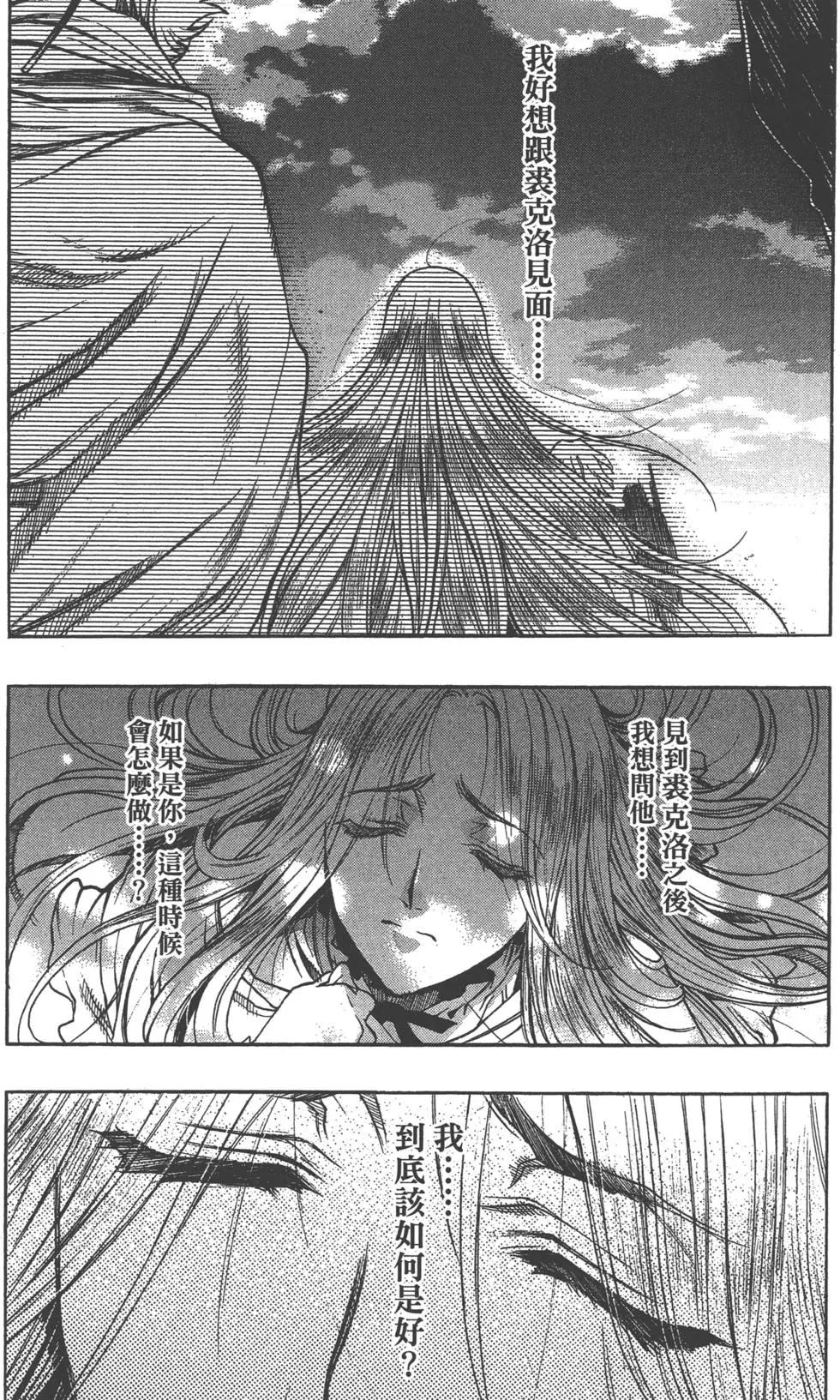 進擊的巨人Before the fall - 第09卷(1/5) - 4