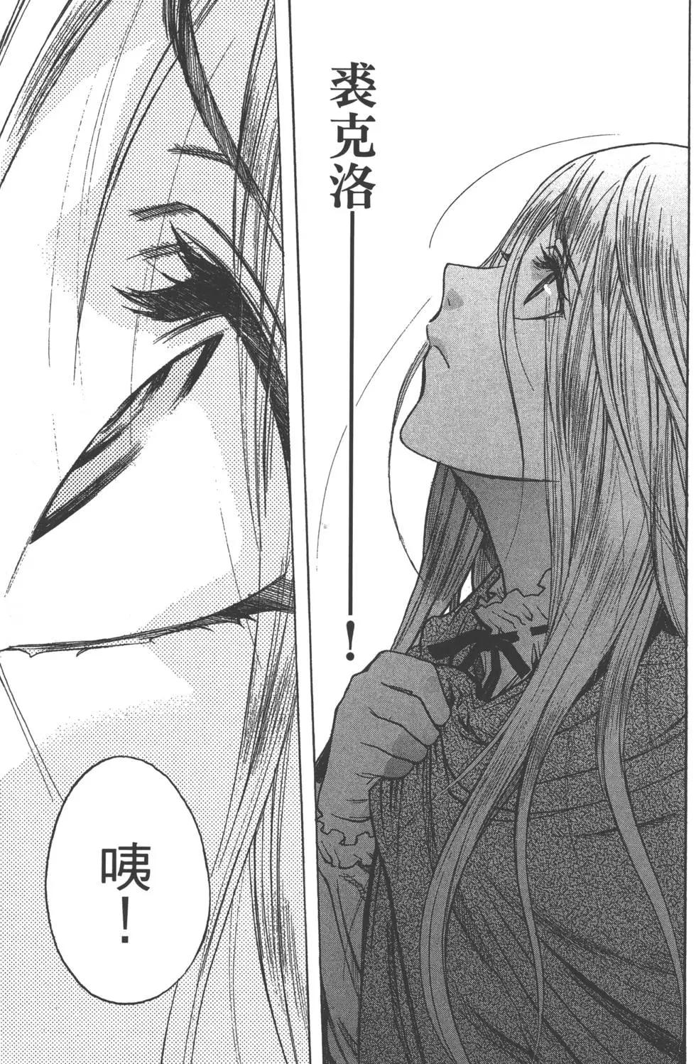 進擊的巨人Before the fall - 第09卷(1/5) - 5