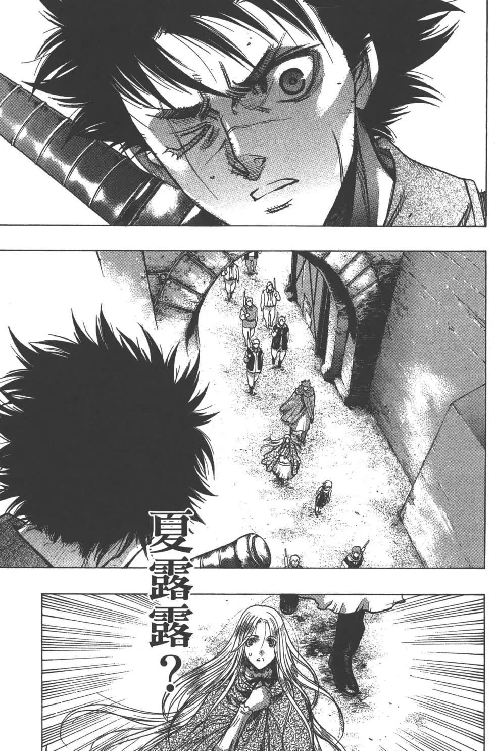 進擊的巨人Before the fall - 第09卷(1/5) - 7