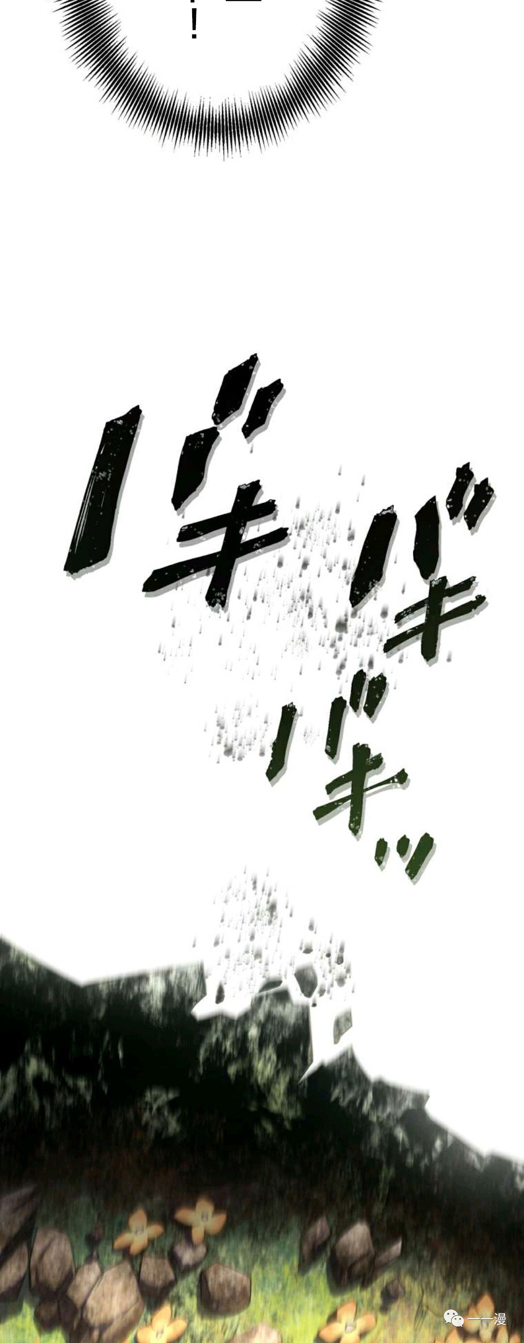 禁忌的轉生大魔導士 - 第10話(1/2) - 1
