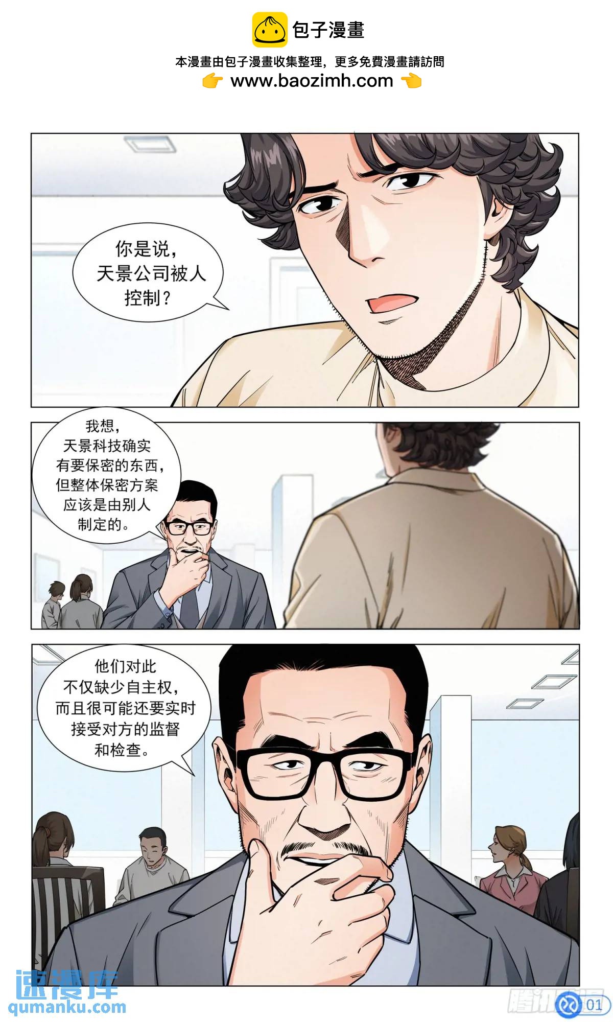 第十二话：在雪球嘉年华上-第11话