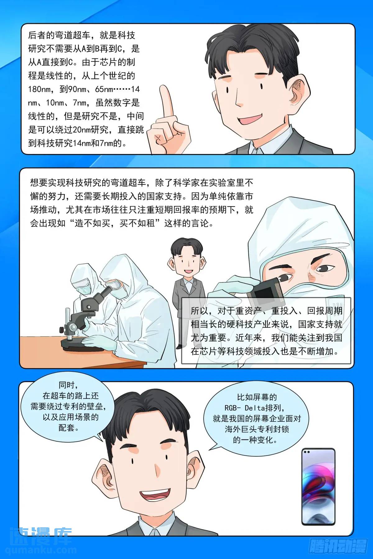 第十二话：在雪球嘉年华上-第11话