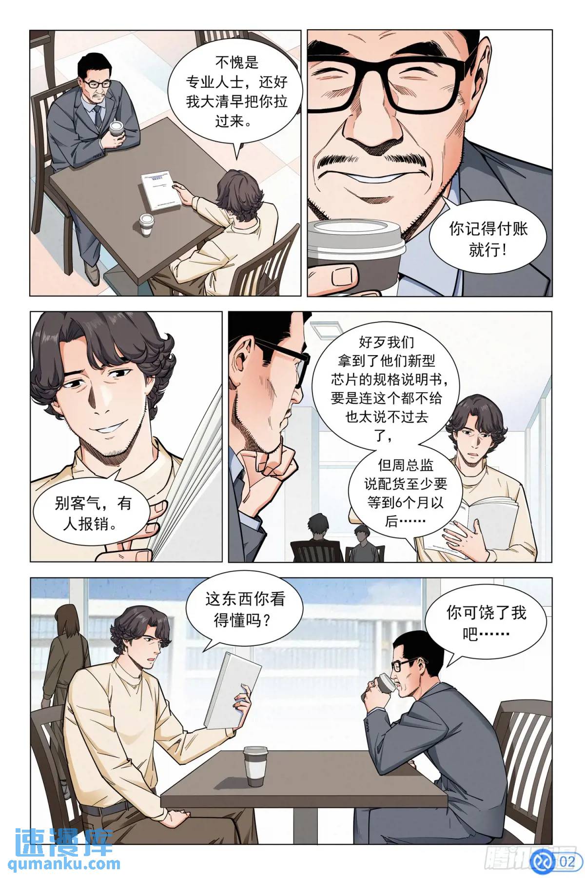 第十二话：在雪球嘉年华上-第11话