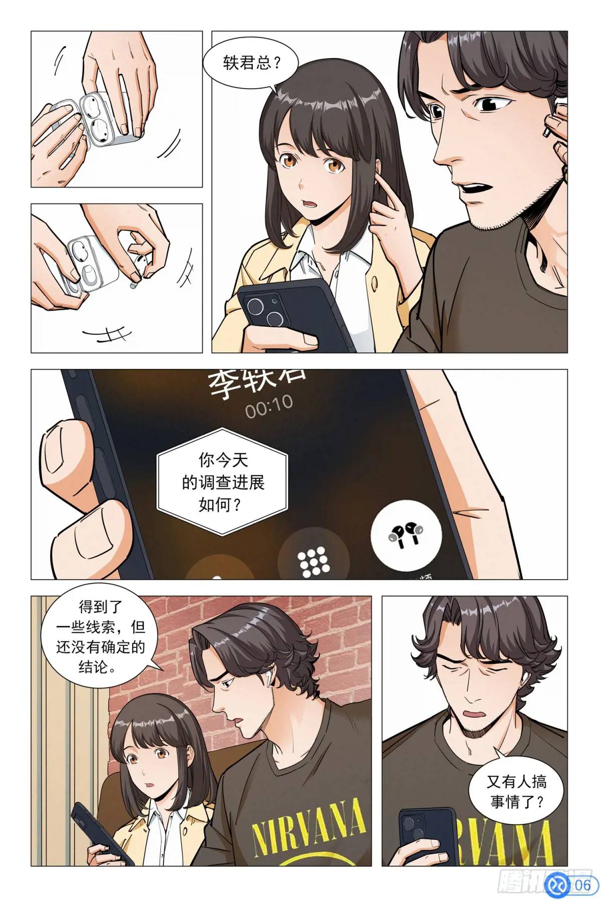 第十四话：连夜拆车-第13话