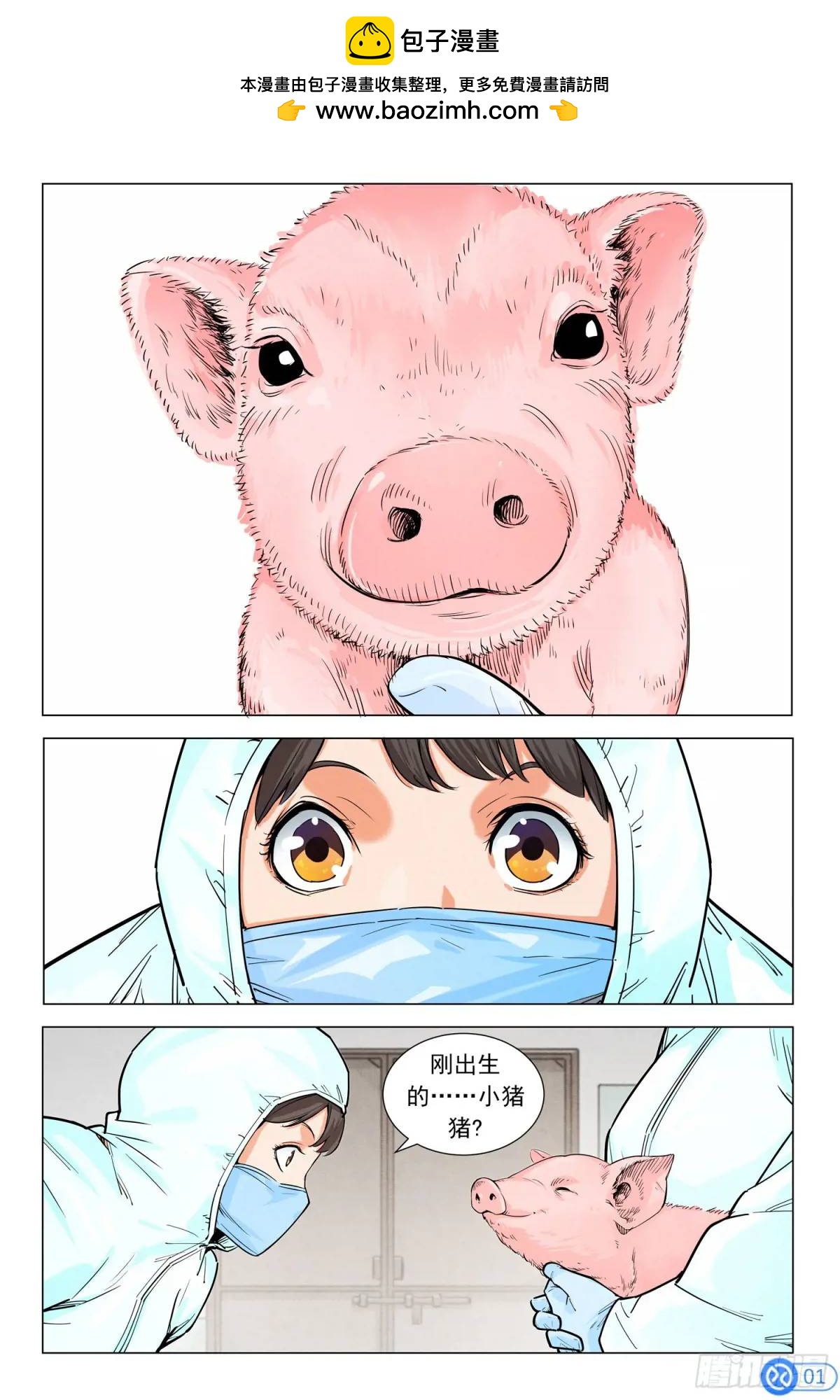 第十六话：周期-第15话