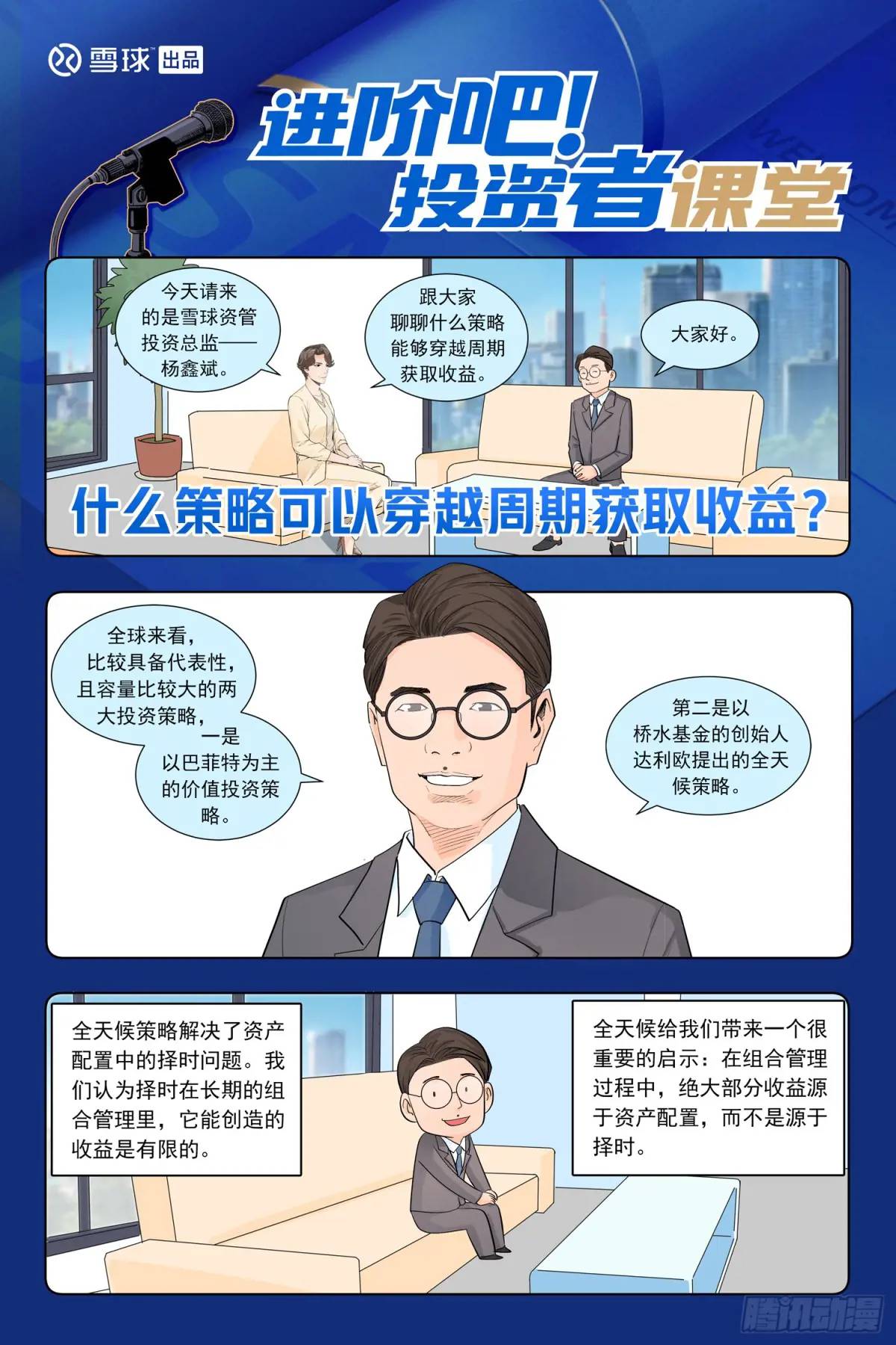 第十六话：周期-第15话