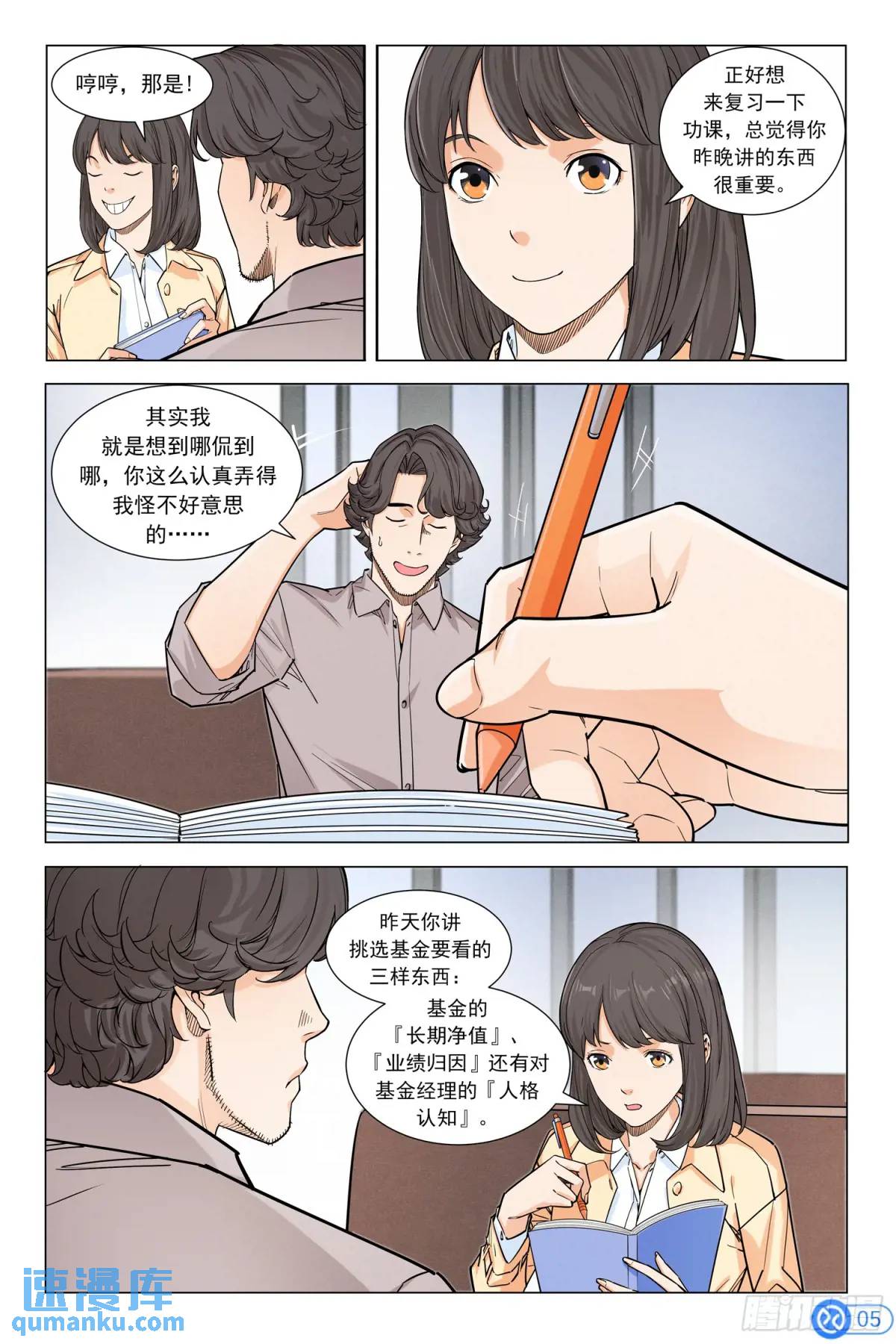 第十六话：周期-第15话