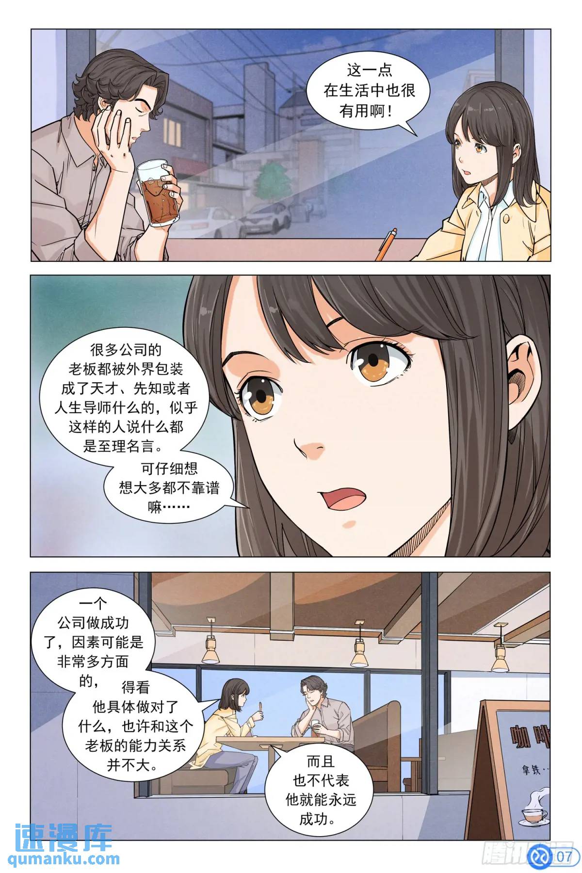 第十六话：周期-第15话