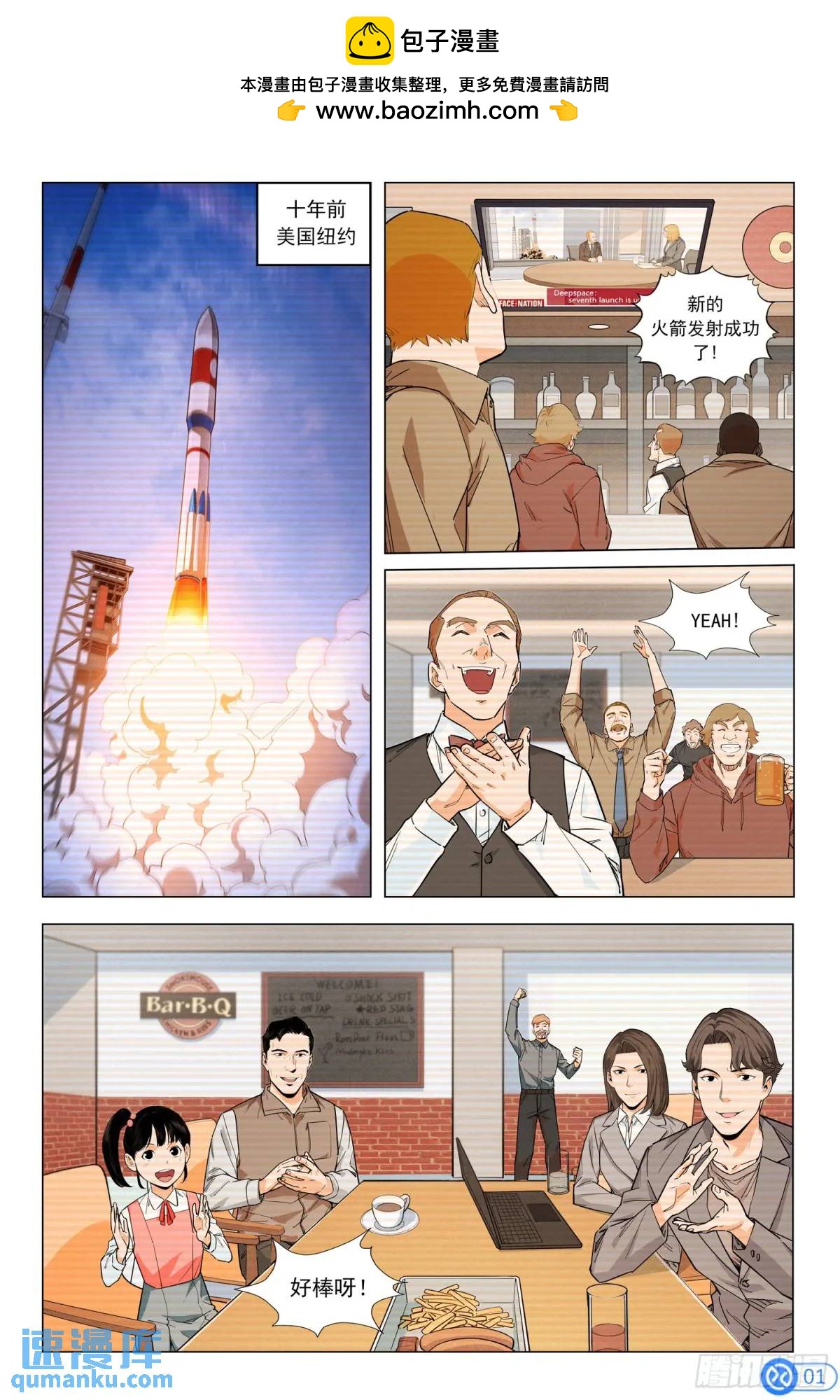 第十八话：色弱的秘密-第17话