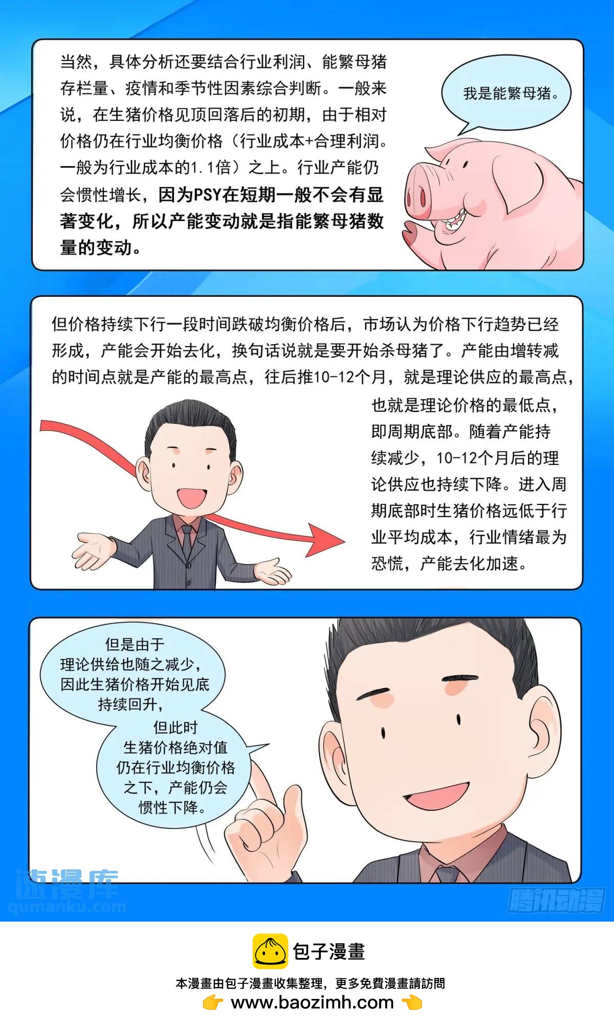 进阶吧！投资者 - 第十八话：色弱的秘密 - 2