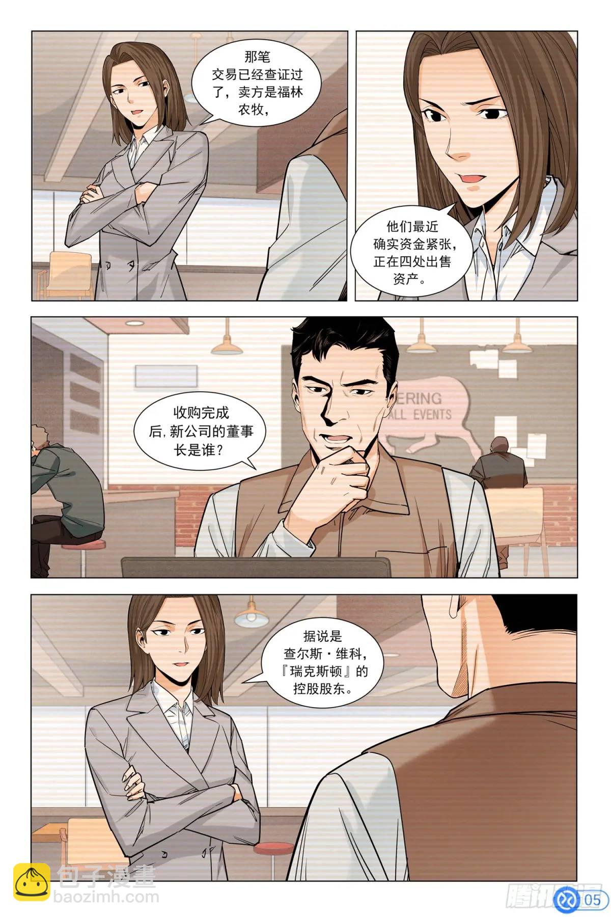 第十八话：色弱的秘密-第17话