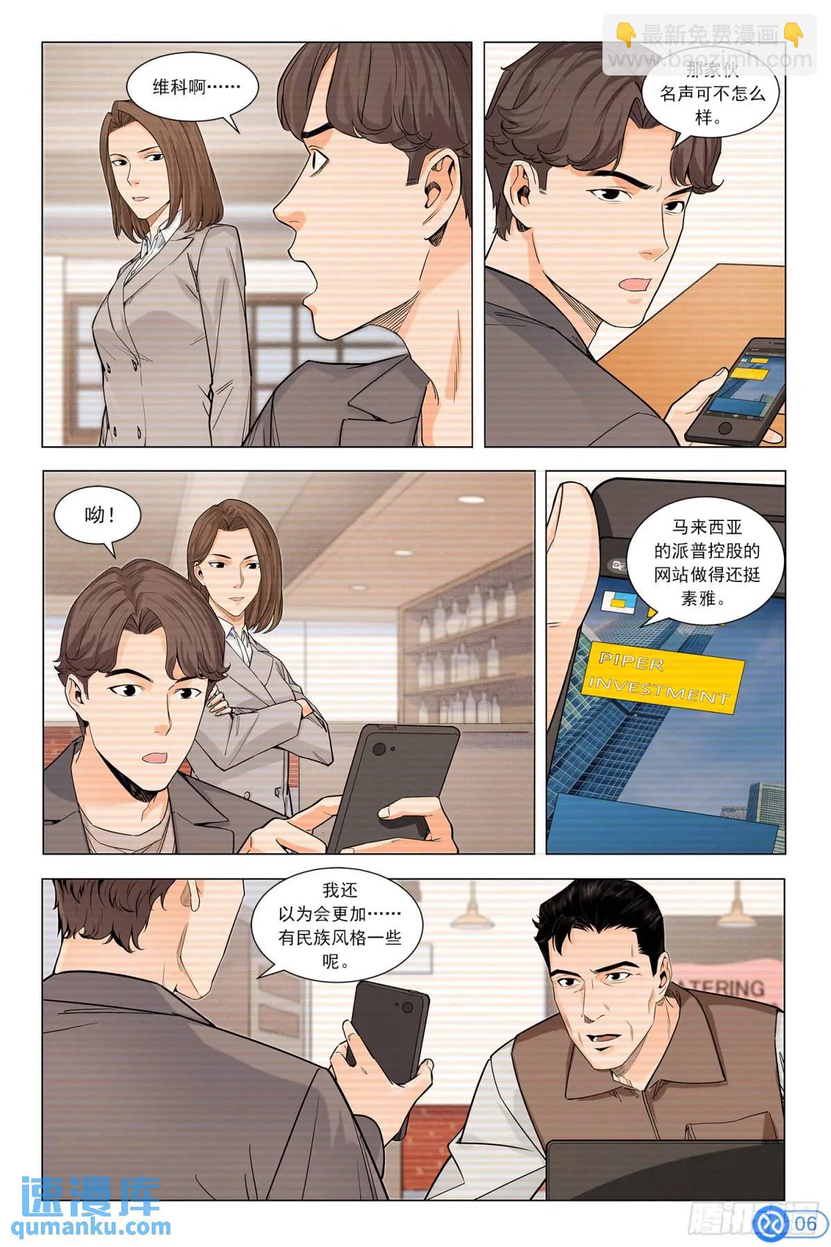 第十八话：色弱的秘密-第17话