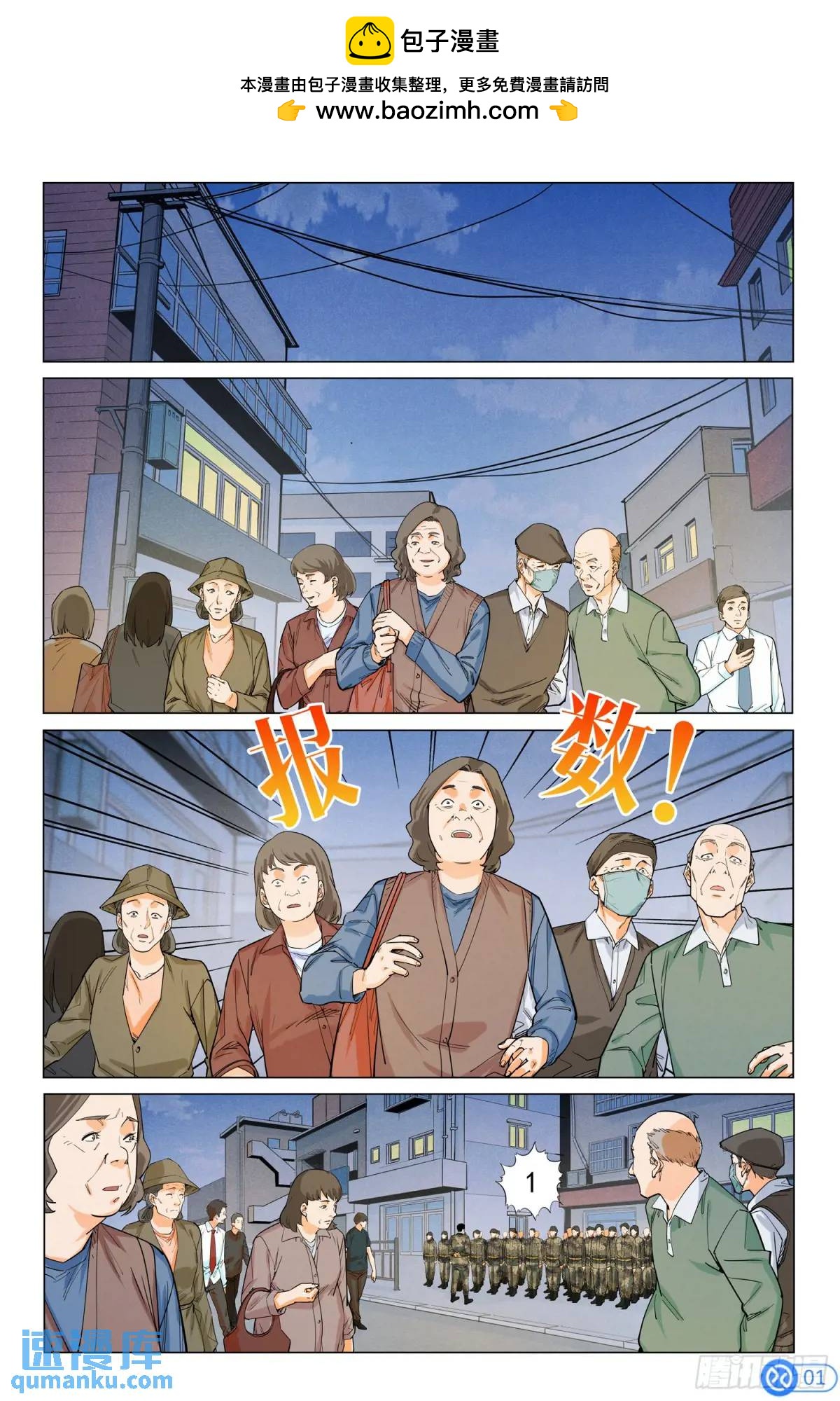 第二十话：猪粮安天下-第19话