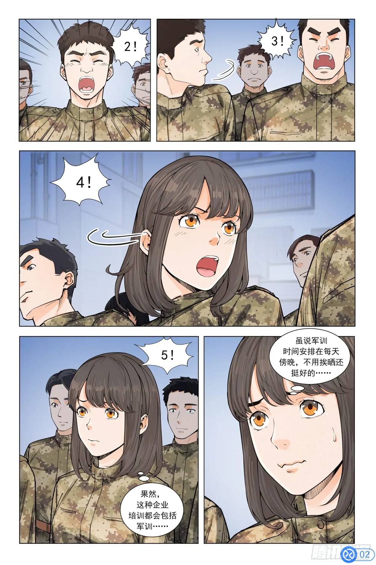 第二十话：猪粮安天下-第19话