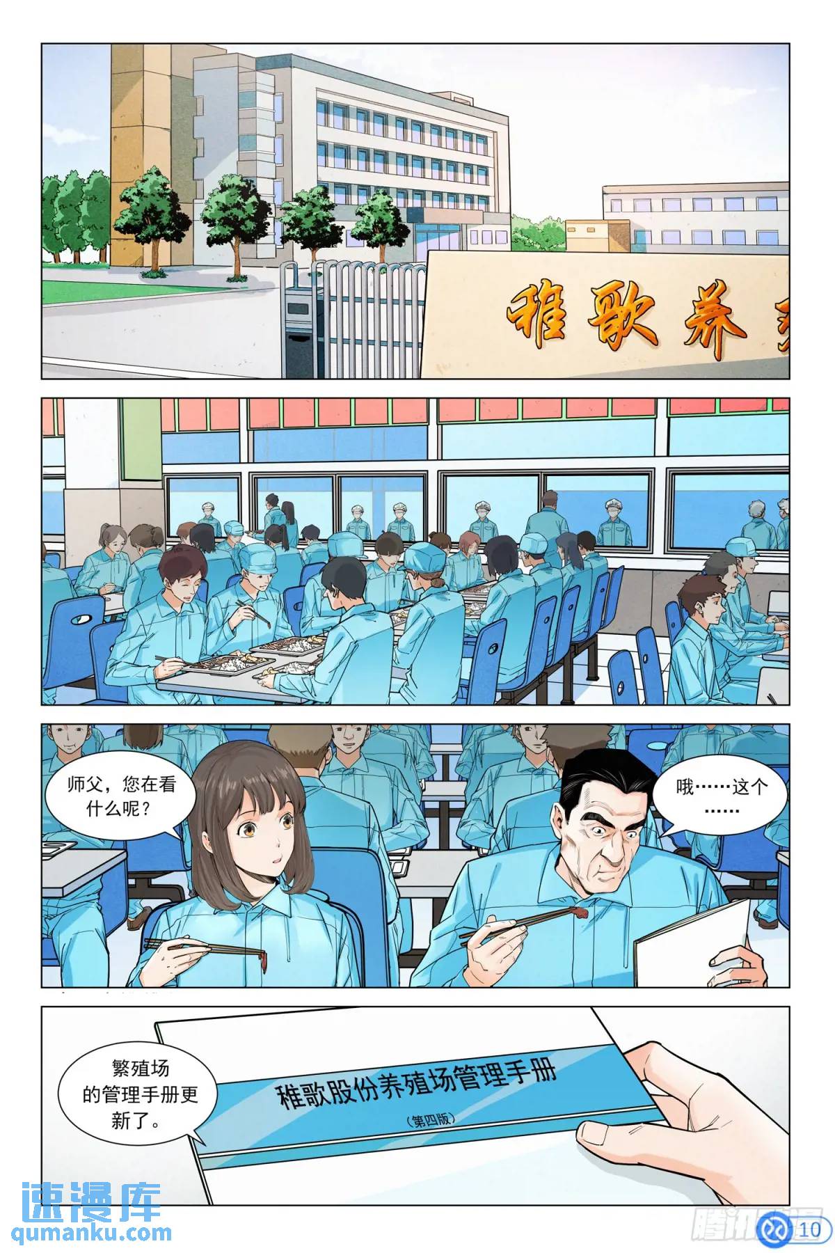 第二十二话：酒后吐真言-第21话