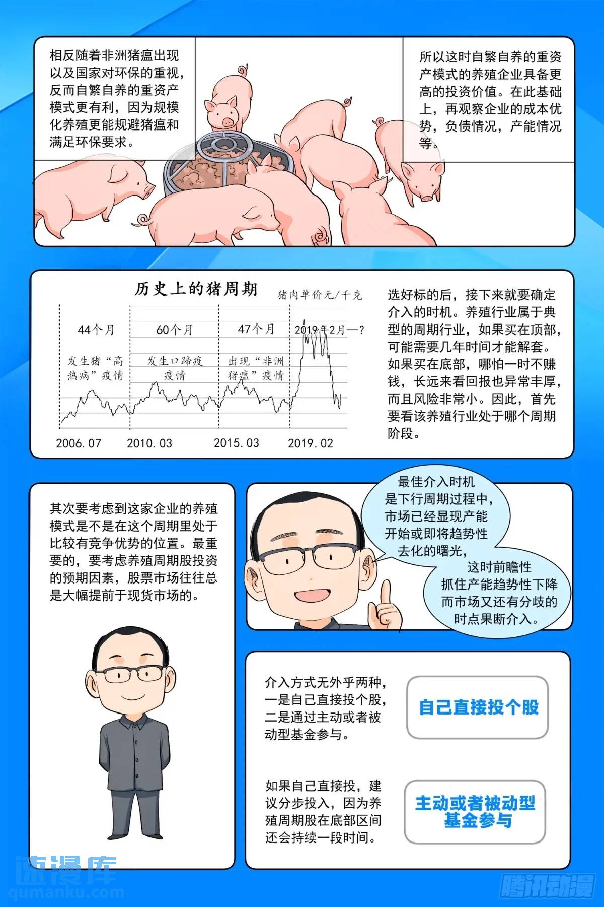 第二十二话：酒后吐真言-第21话