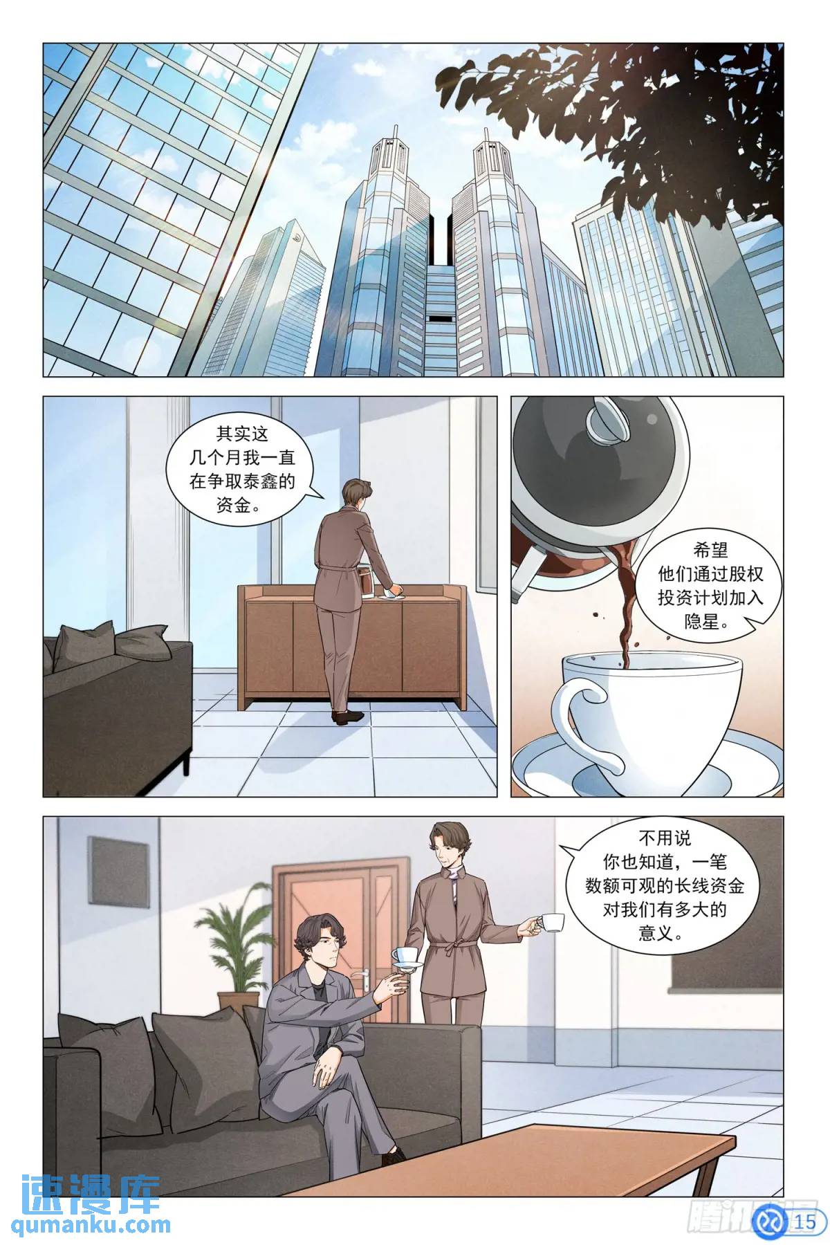 第二十七话：3天100万-第27话