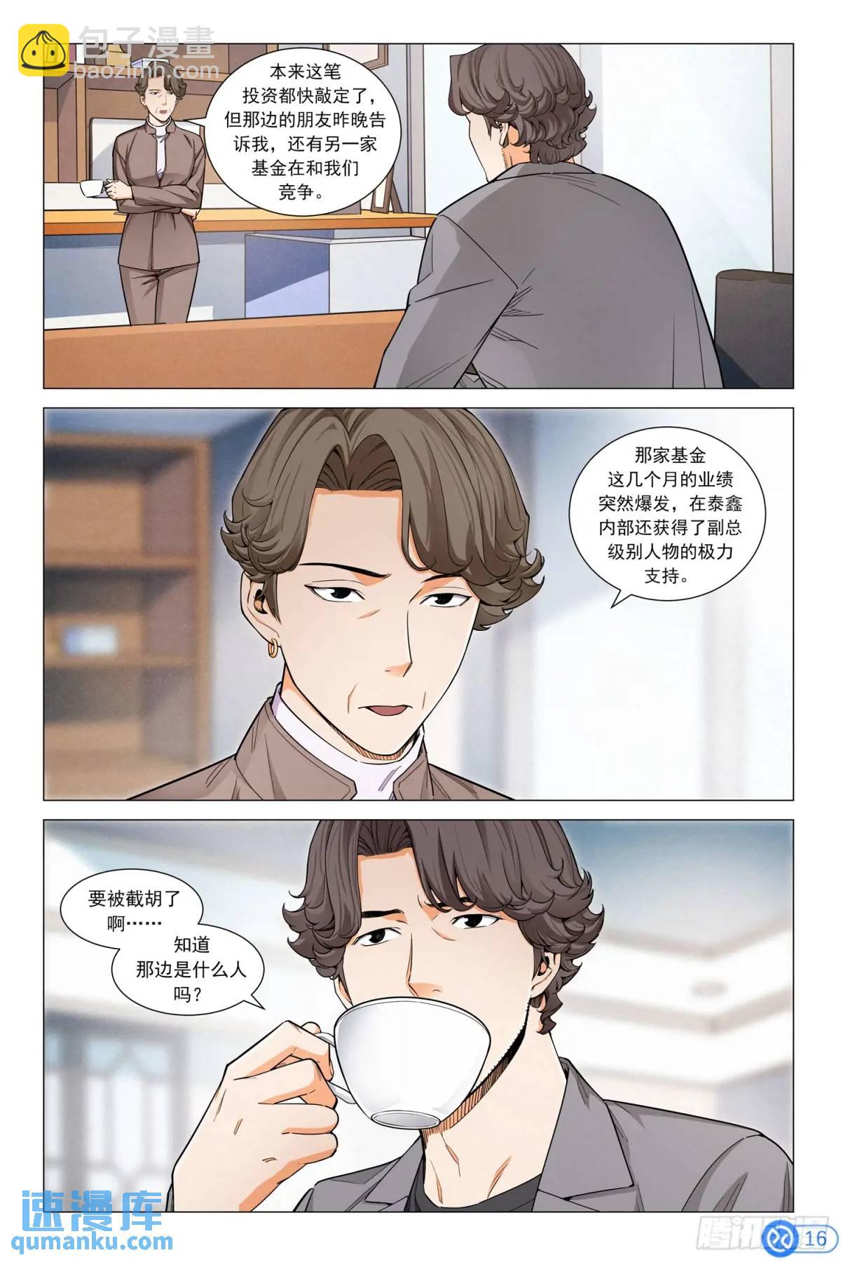 第二十七话：3天100万-第27话