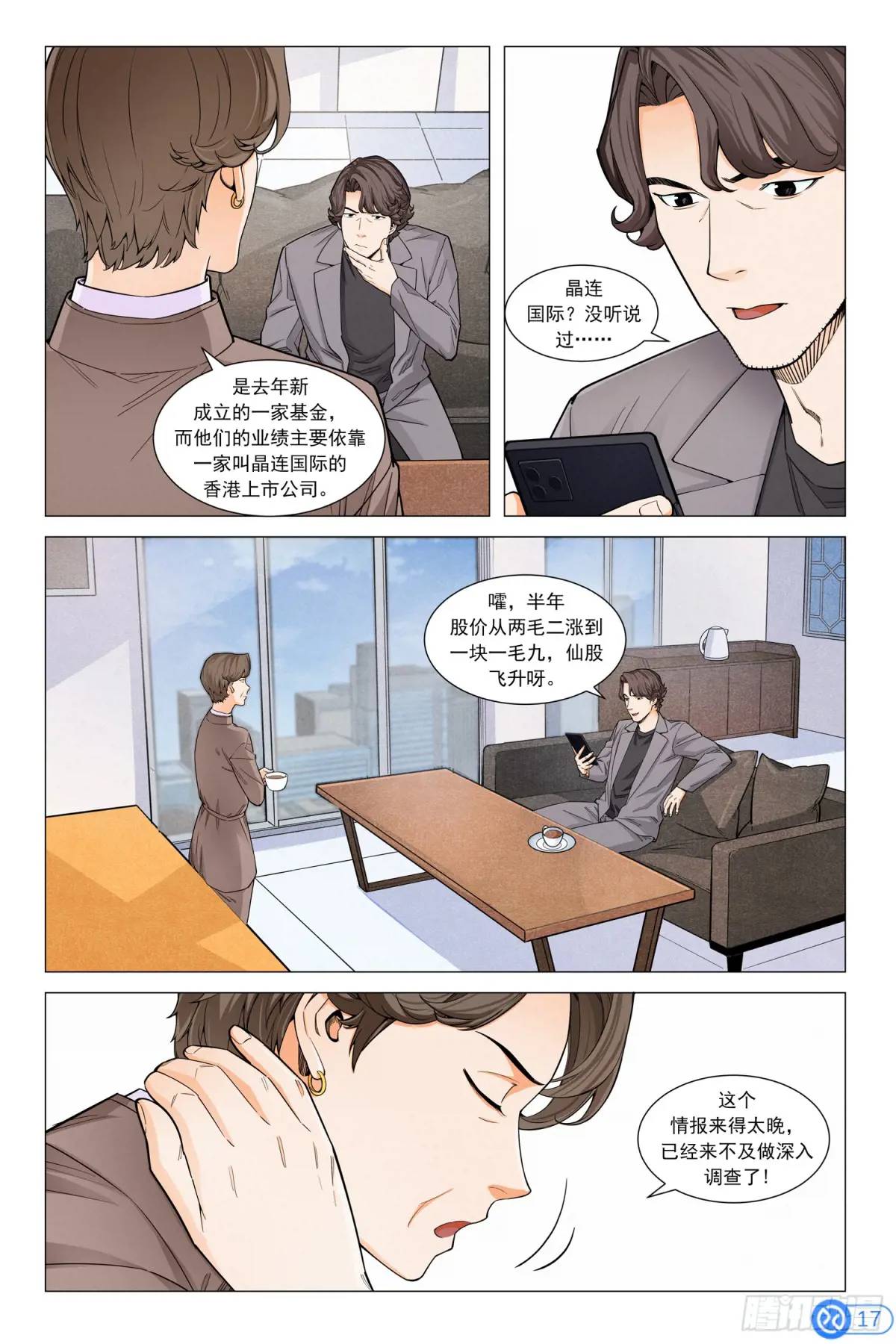 第二十七话：3天100万-第27话