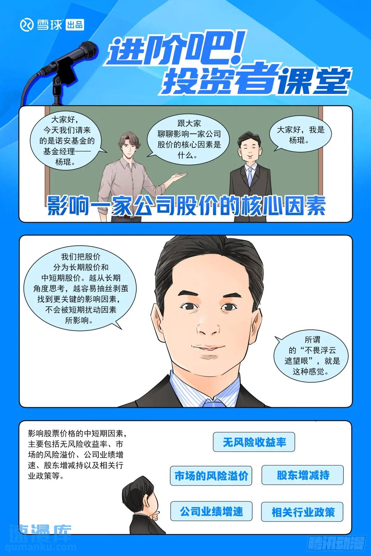 第二十七话：3天100万-第27话