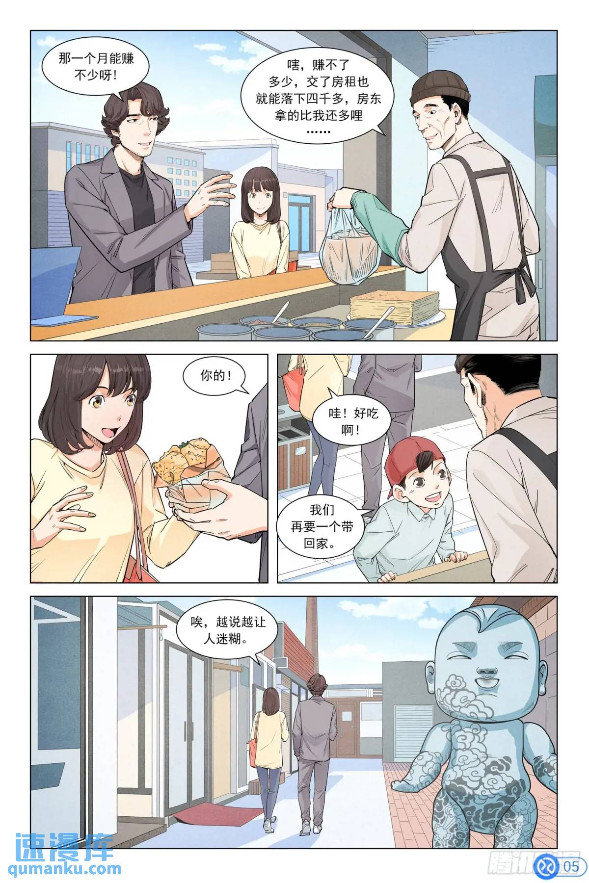 第二十七话：3天100万-第27话