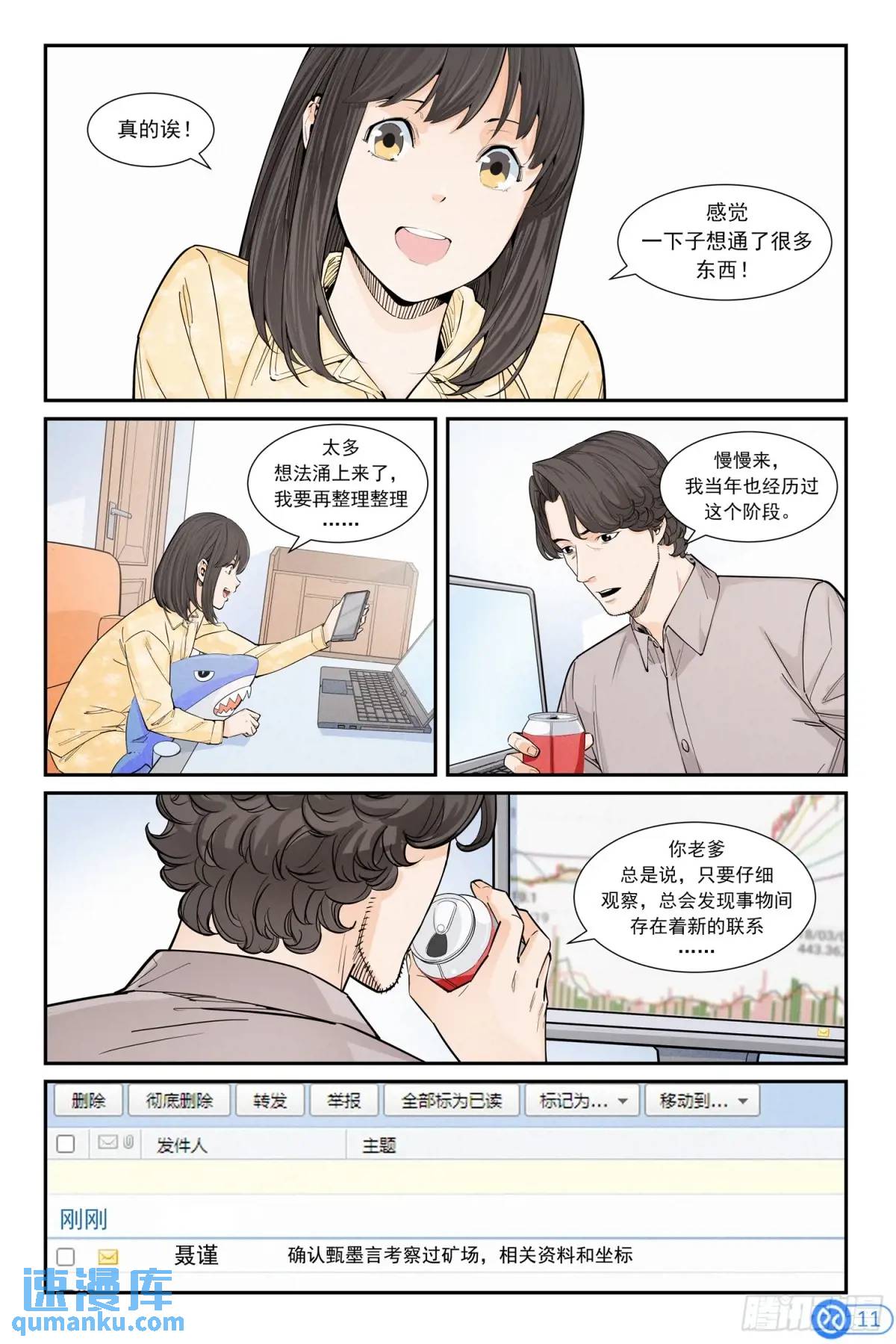 第三十二话：交卷-第31话