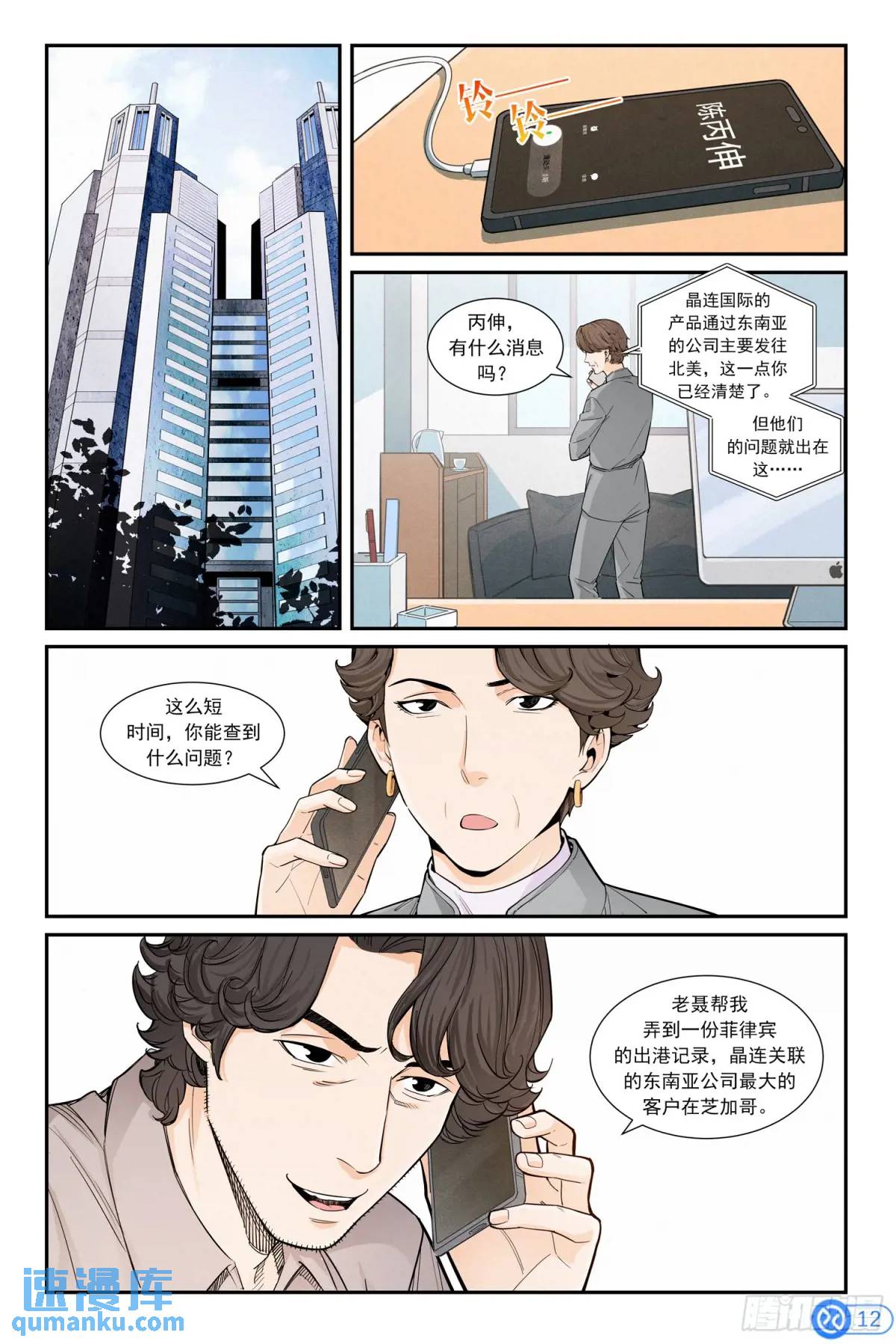 第三十二话：交卷-第31话