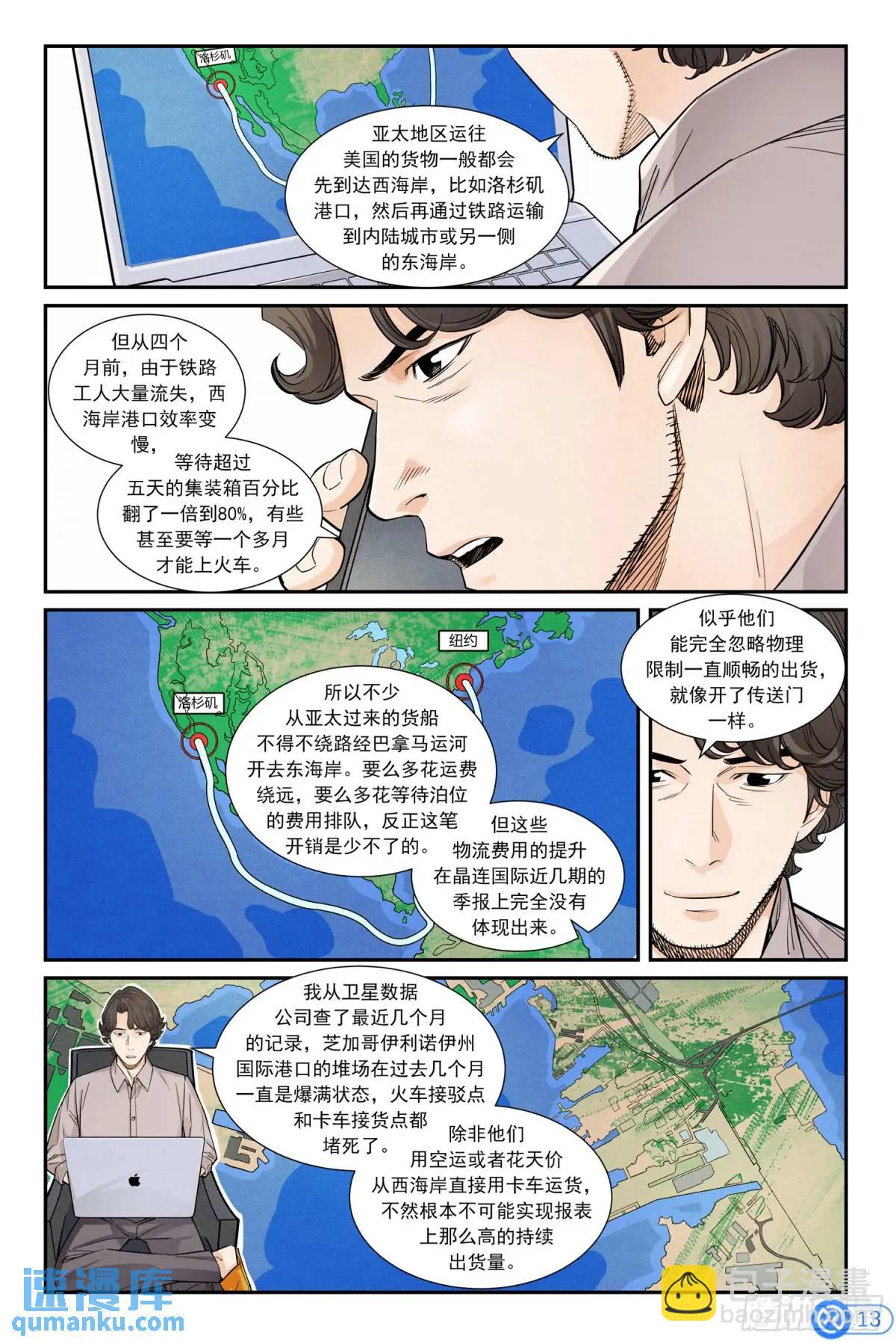 第三十二话：交卷-第31话