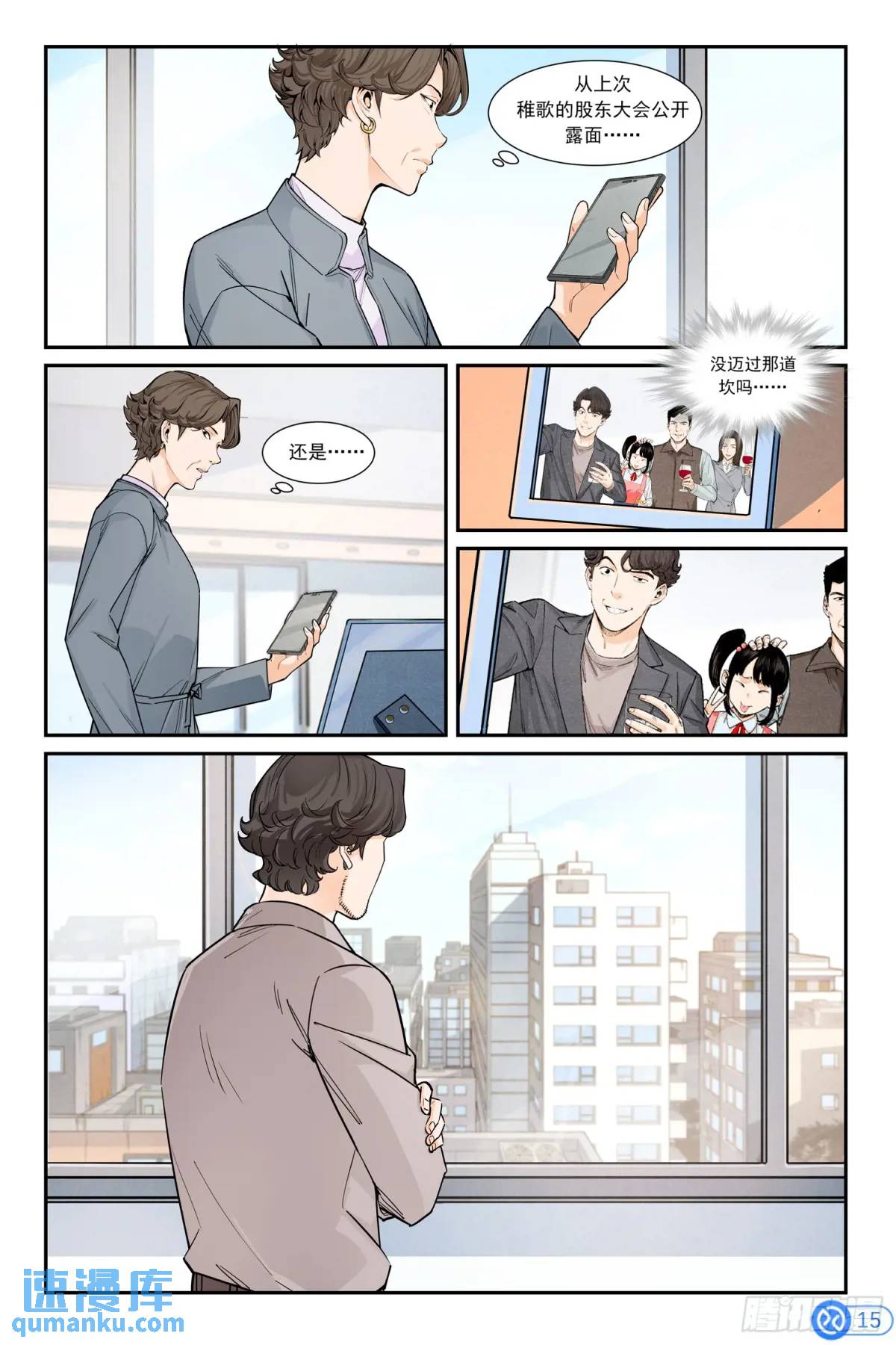 第三十二话：交卷-第31话