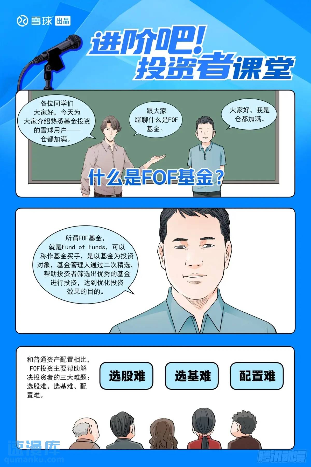 第三十二话：交卷-第31话