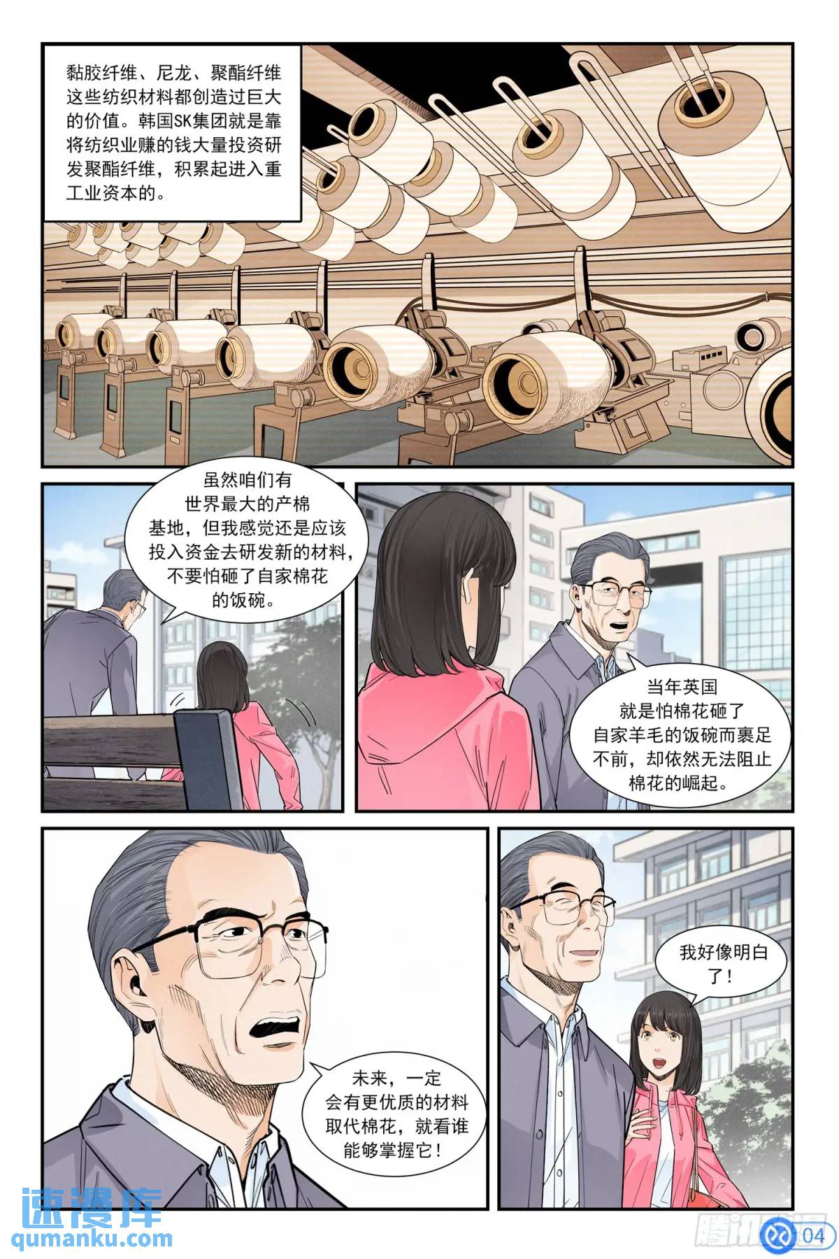 第三十二话：交卷-第31话