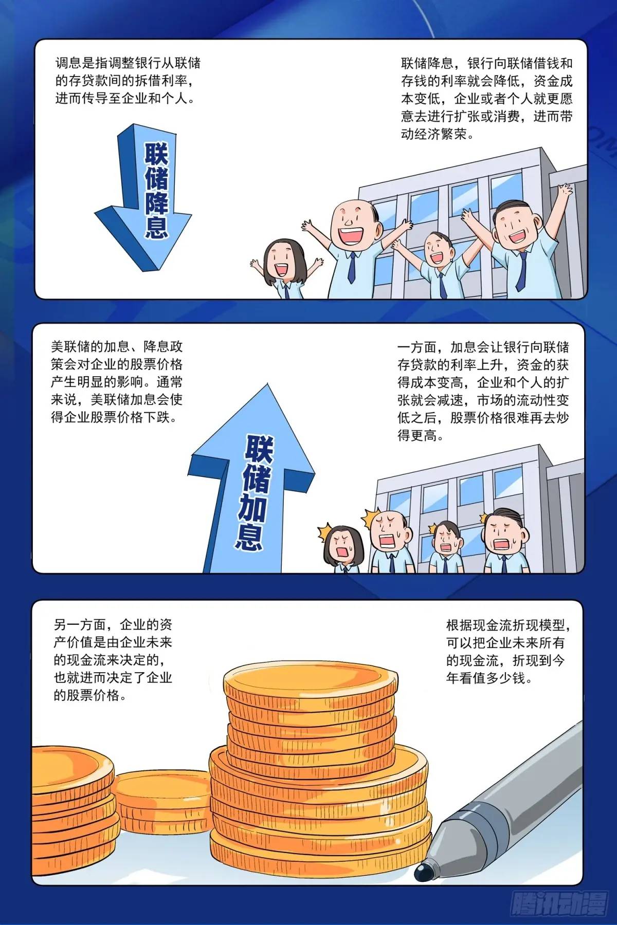 第三十四话：接受委托-第33话