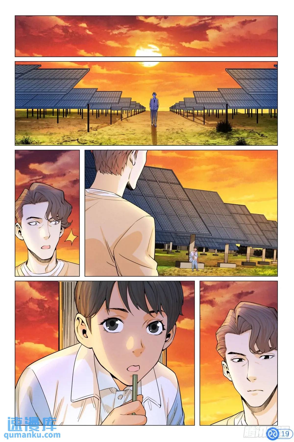 第三十六话：沙漠绿洲-第35话