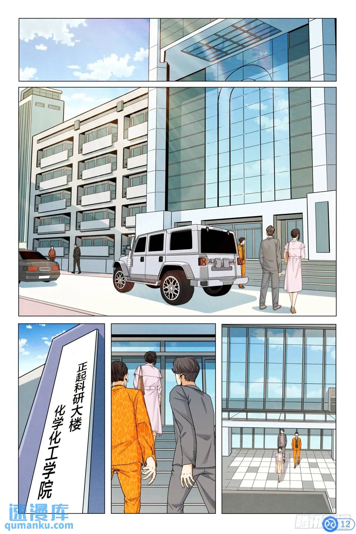 第三十八话：进入无人区-第37话