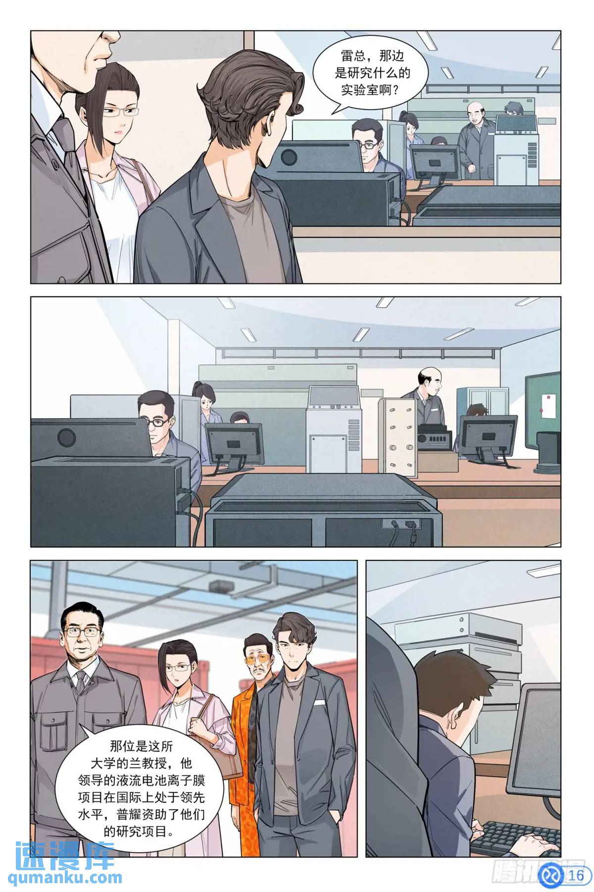 第三十八话：进入无人区-第37话