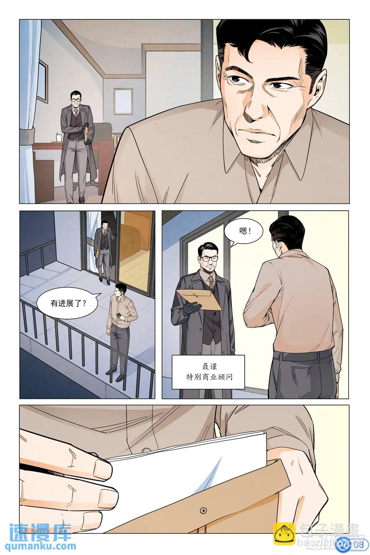 第三十八话：进入无人区-第37话