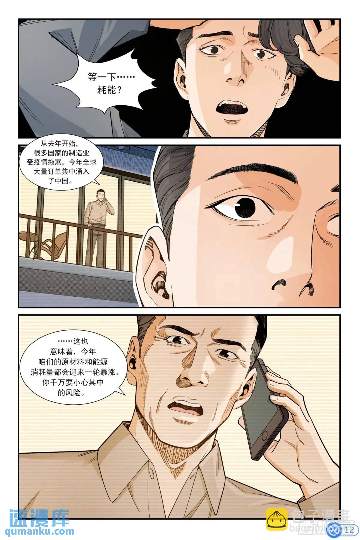 第四十话：破局-第39话