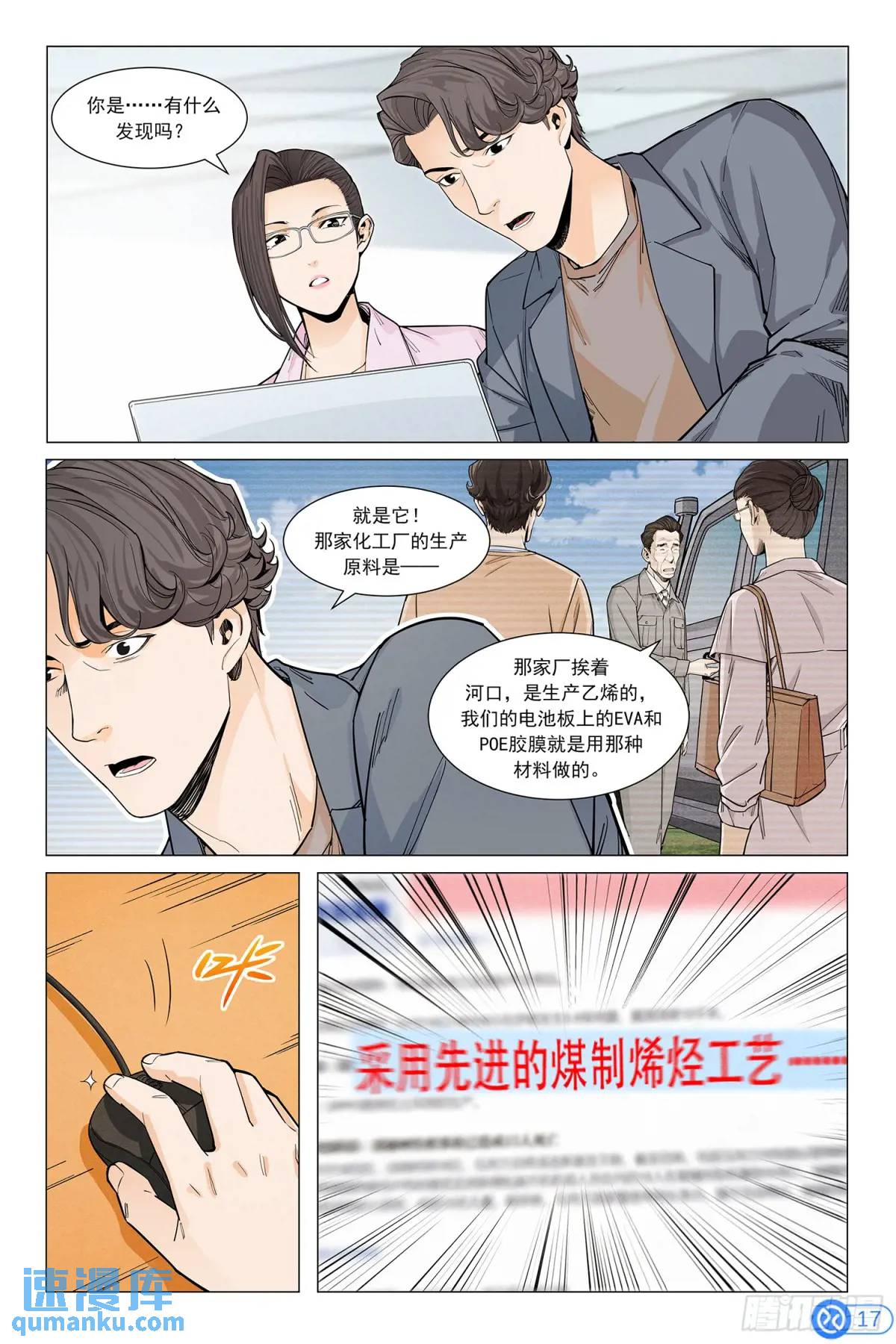 第四十话：破局-第39话