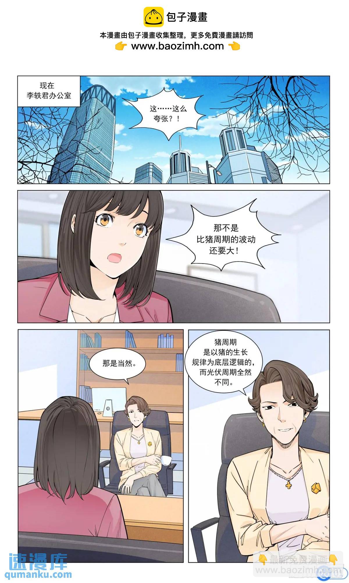 第四十话：破局-第39话