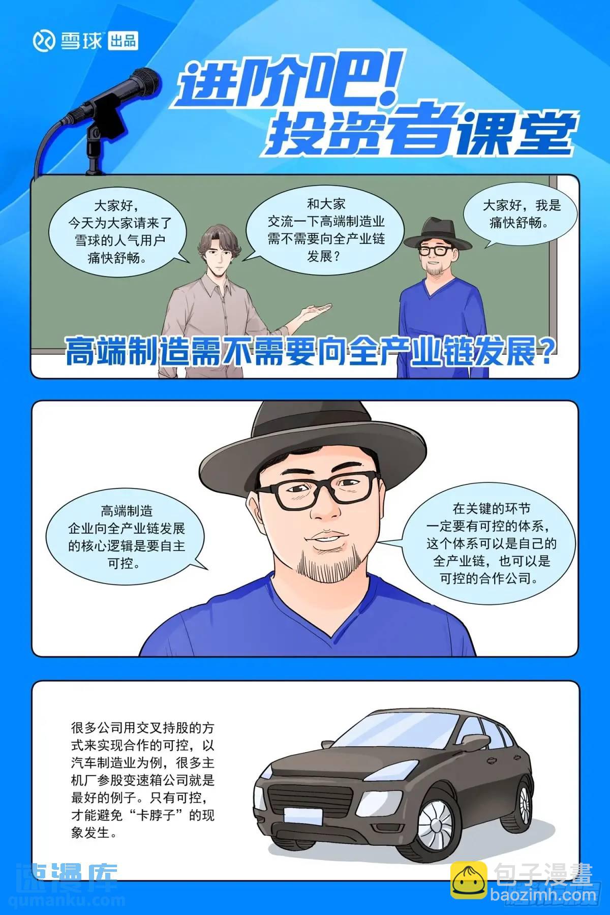 第四十话：破局-第39话