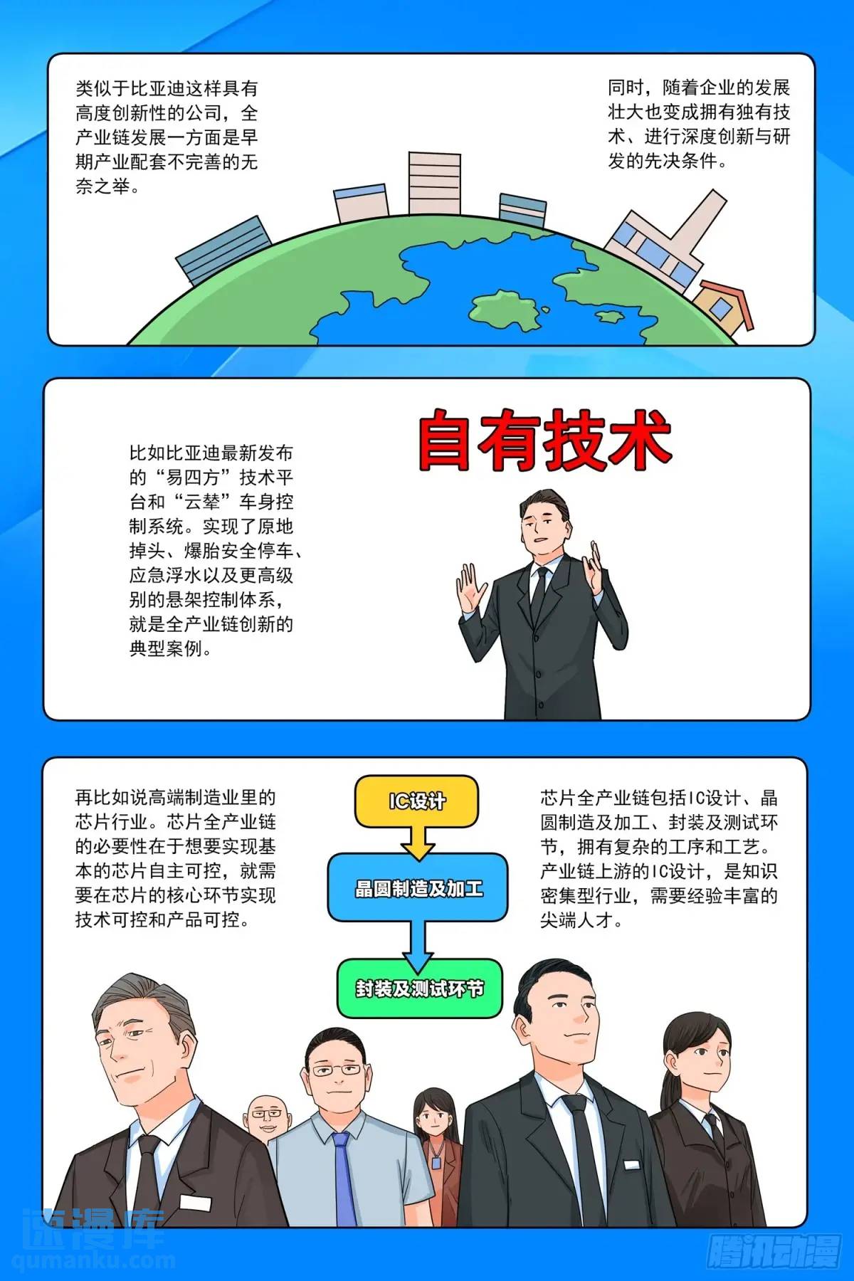 第四十话：破局-第39话