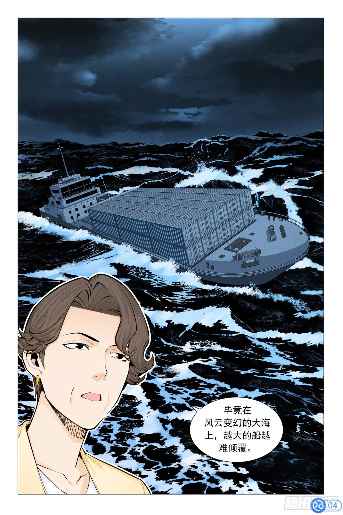 第四十话：破局-第39话