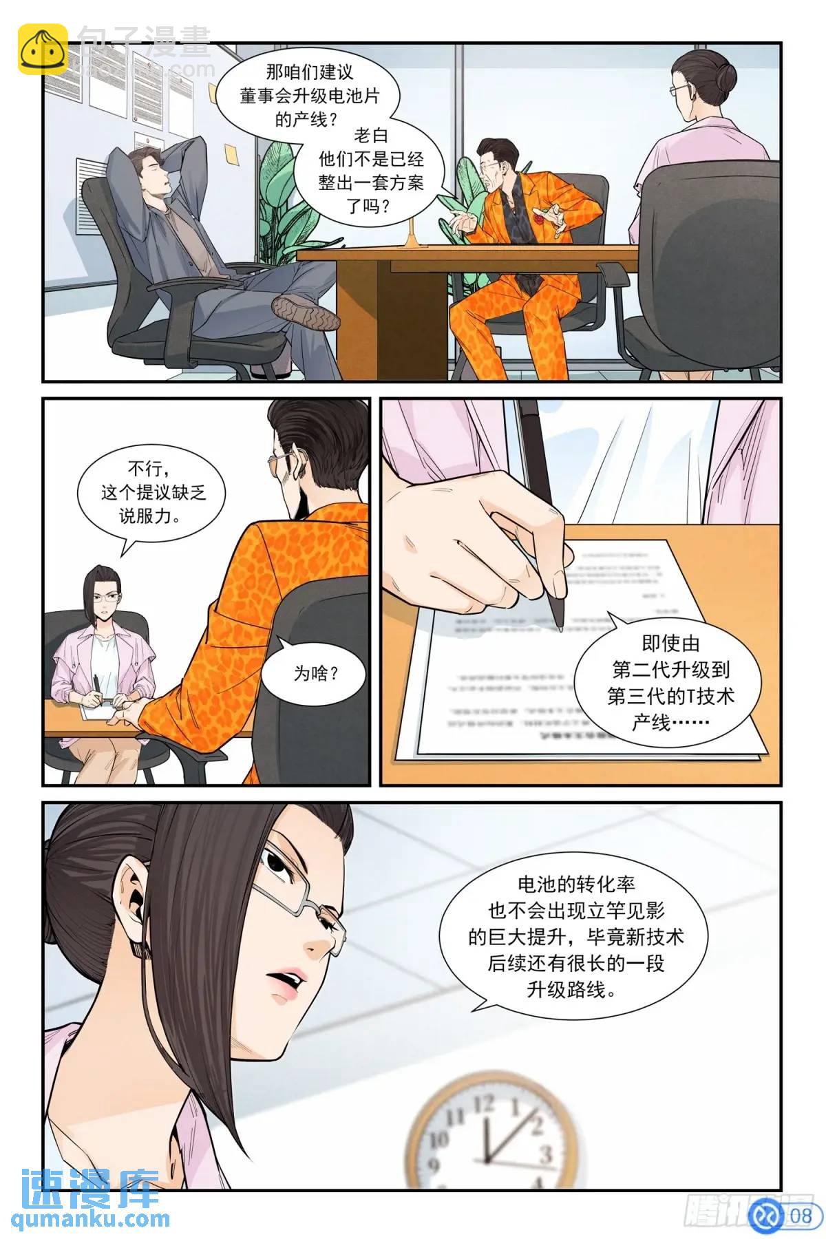 第四十话：破局-第39话