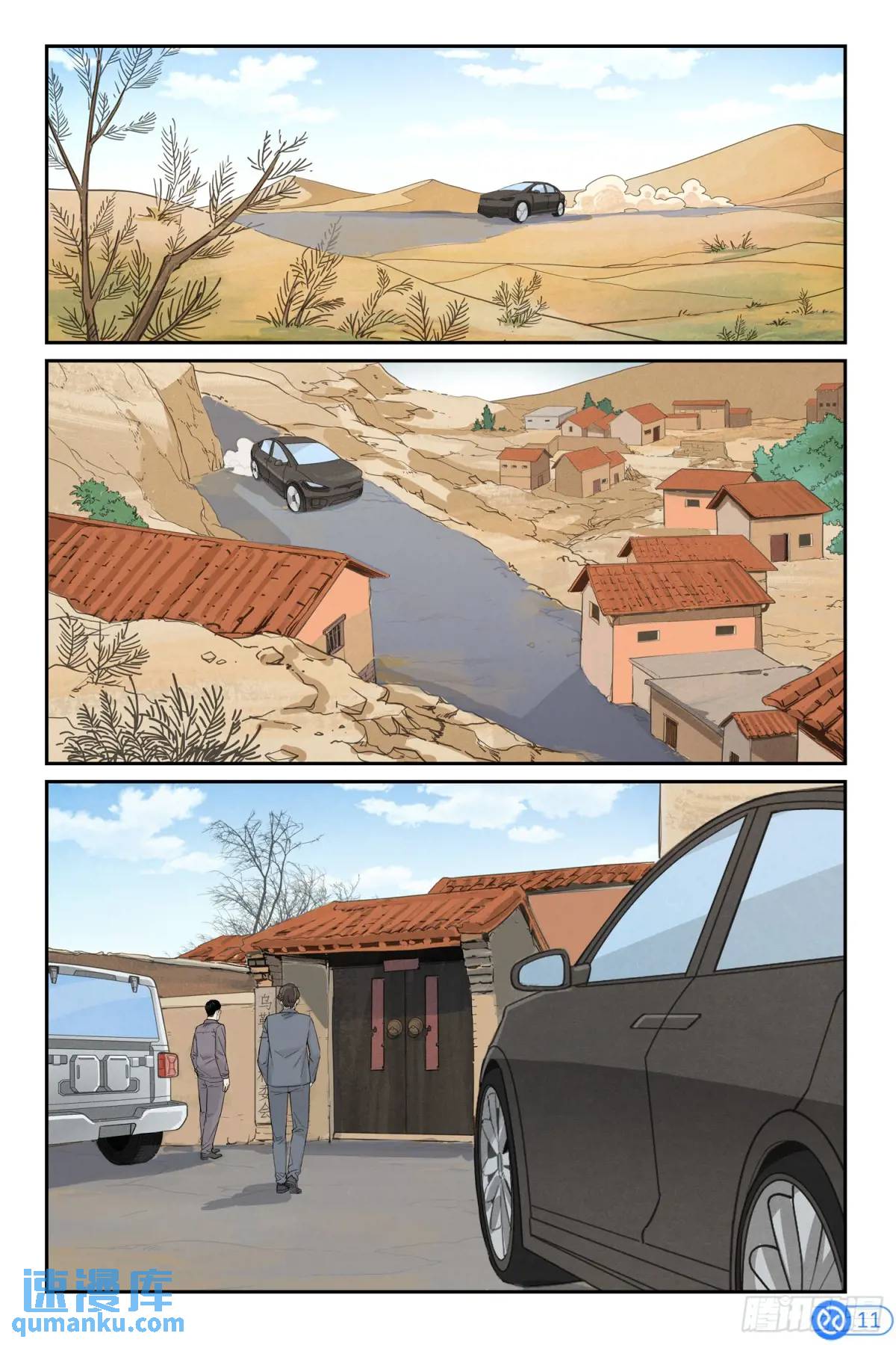 第四十二话：辞职-第41话