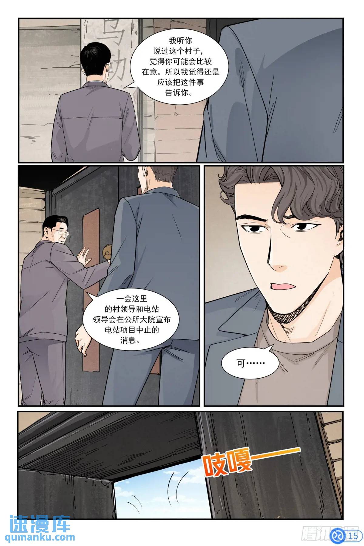 第四十二话：辞职-第41话