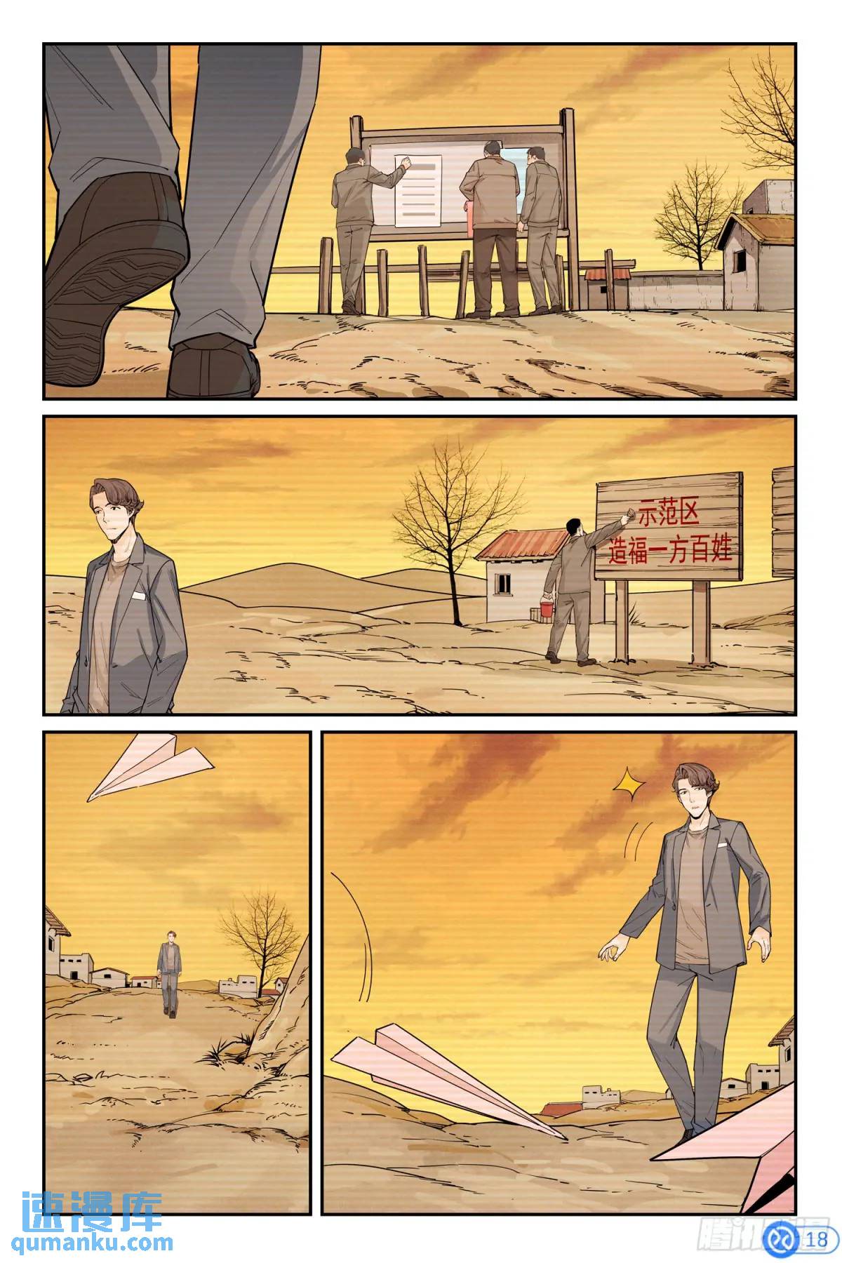 第四十二话：辞职-第41话