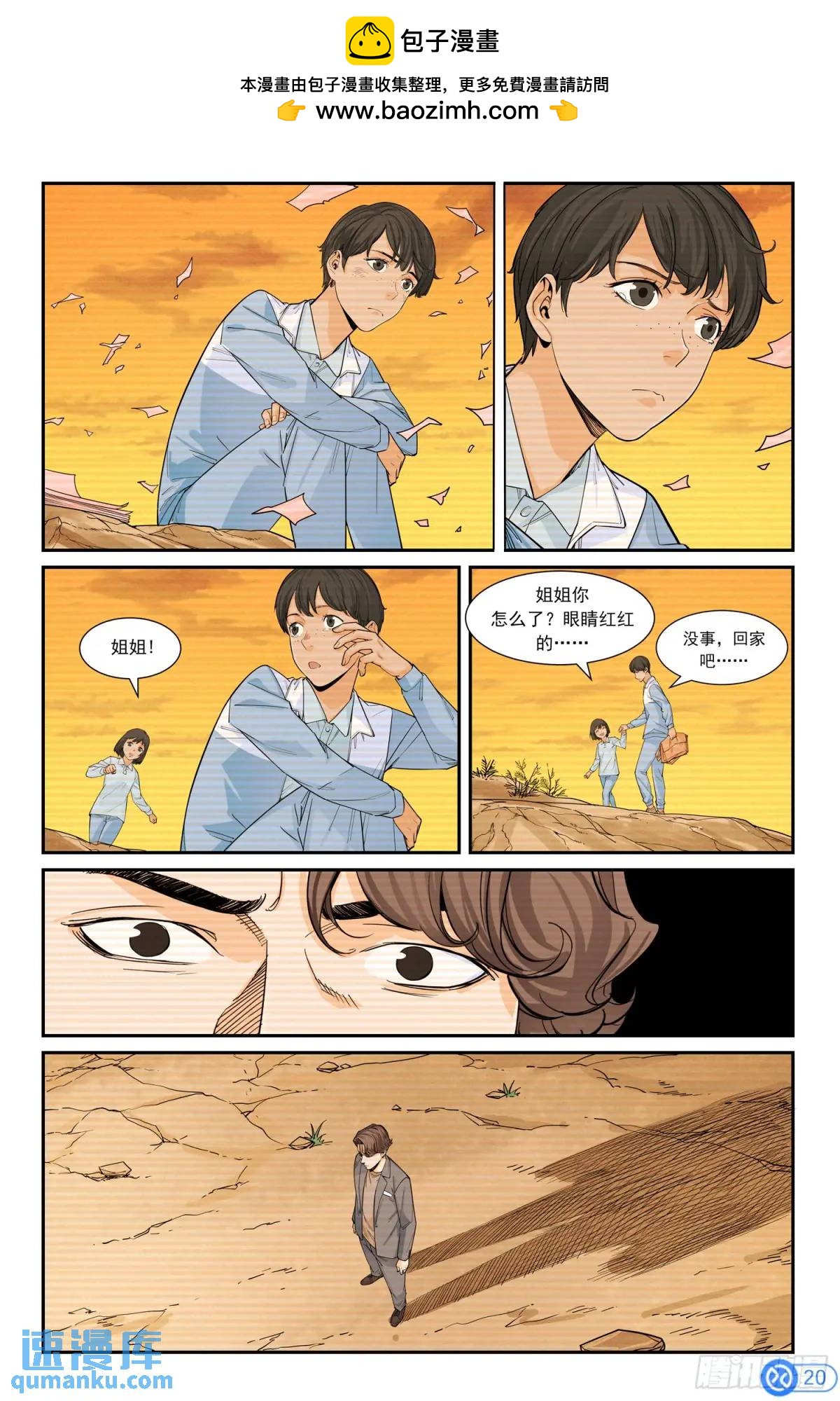 第四十二话：辞职-第41话