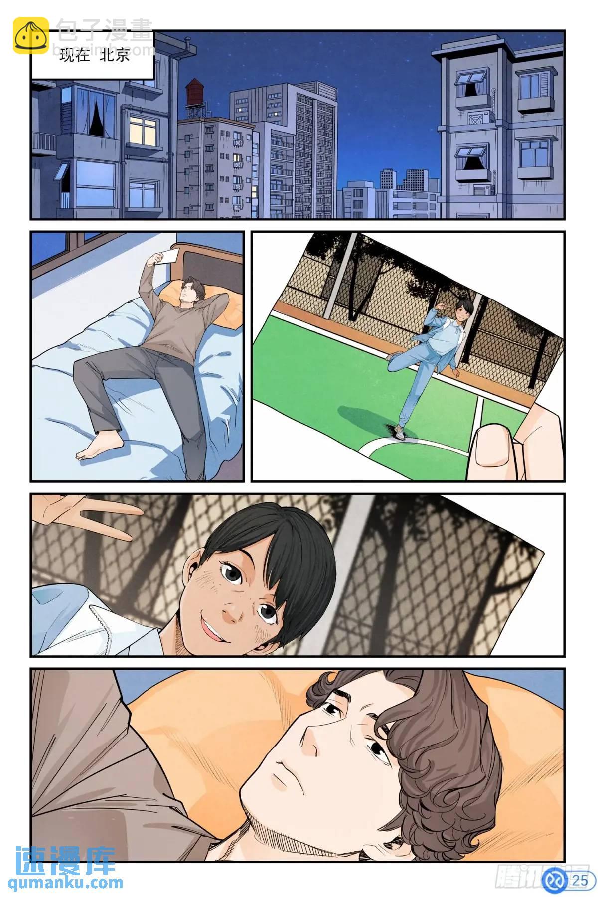 第四十二话：辞职-第41话