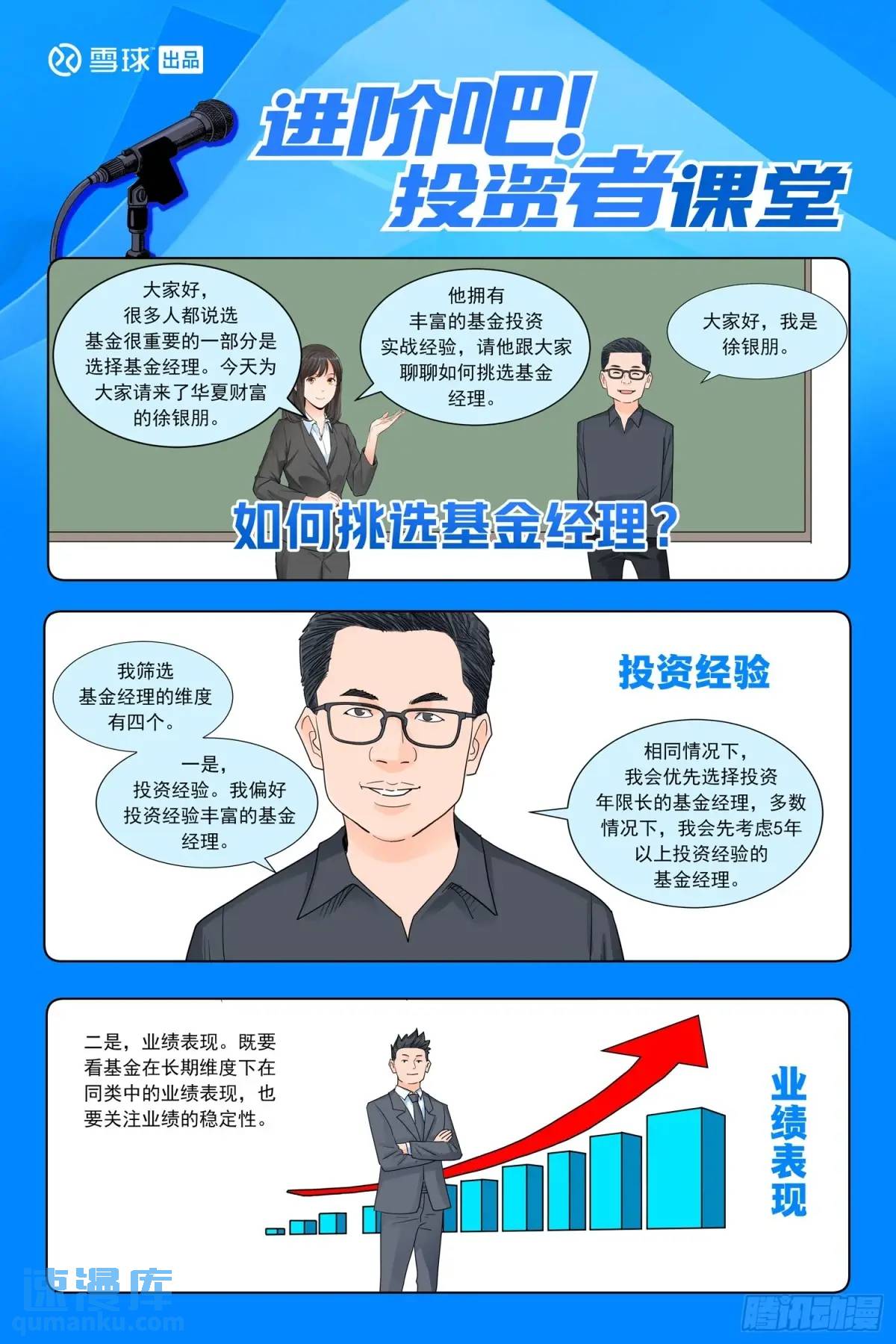 第四十二话：辞职-第41话