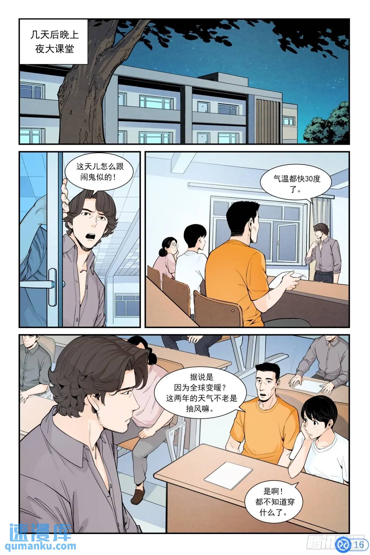 第四十四话：下一个主流-第43话